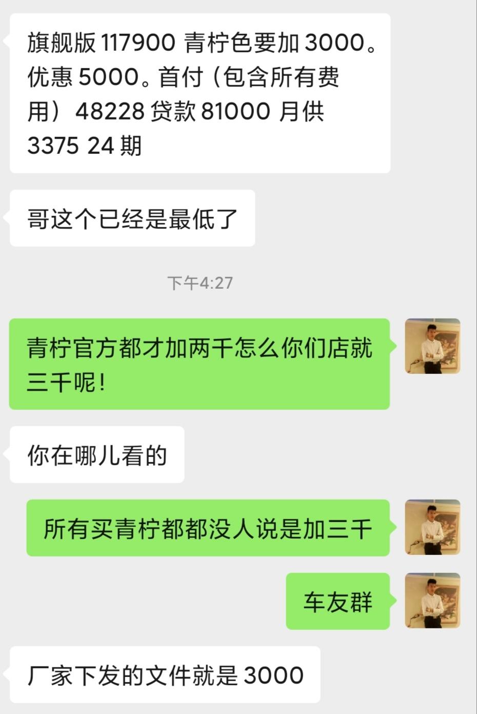 名爵MG5天蝎座 这价格我准备放弃了