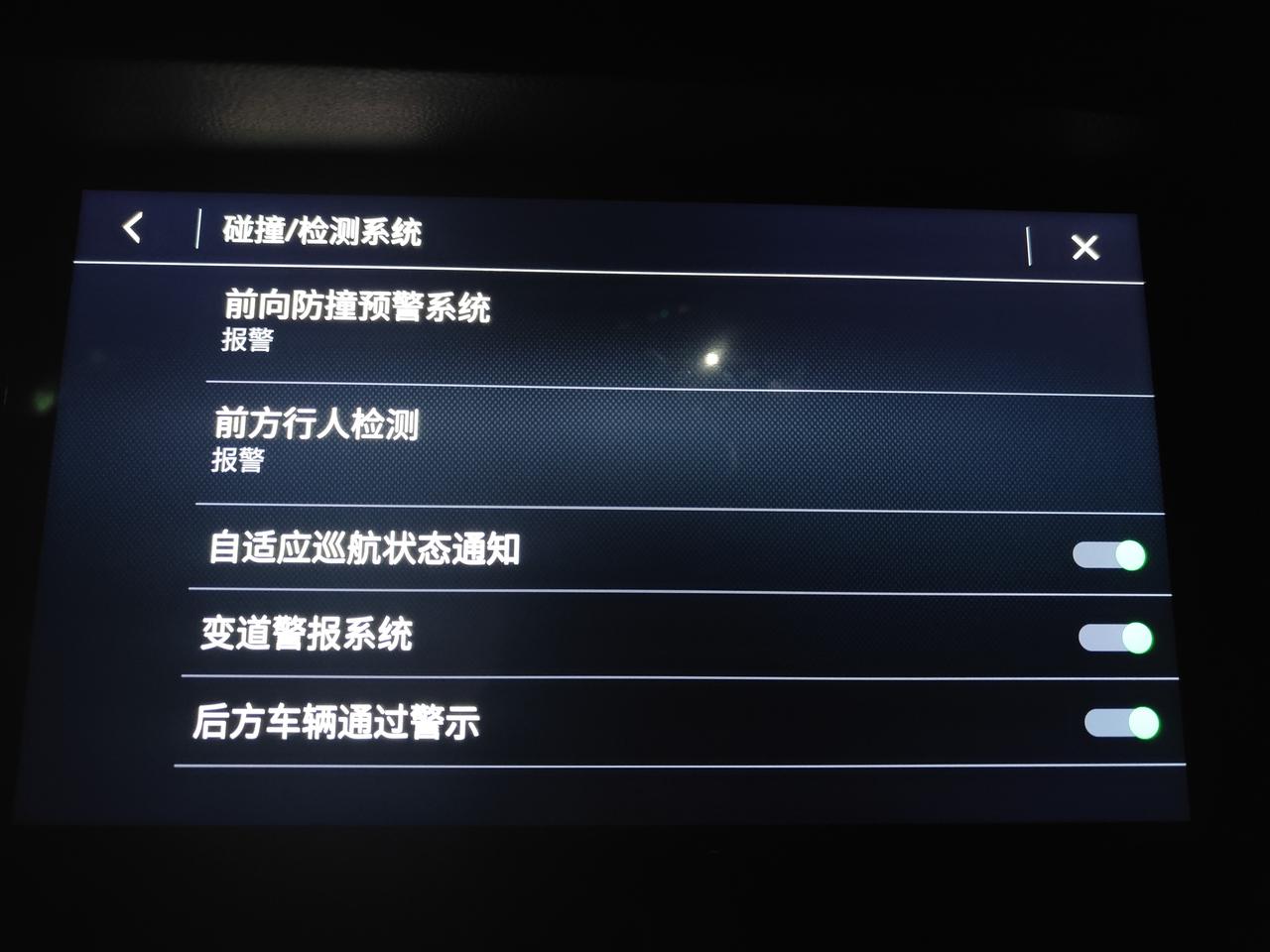 别克昂科威 碰撞/检测系统  我设置成只报警，但每次重启车辆后 系统又会自动变成报警+制动模式了！这到底是咋回事呢？？