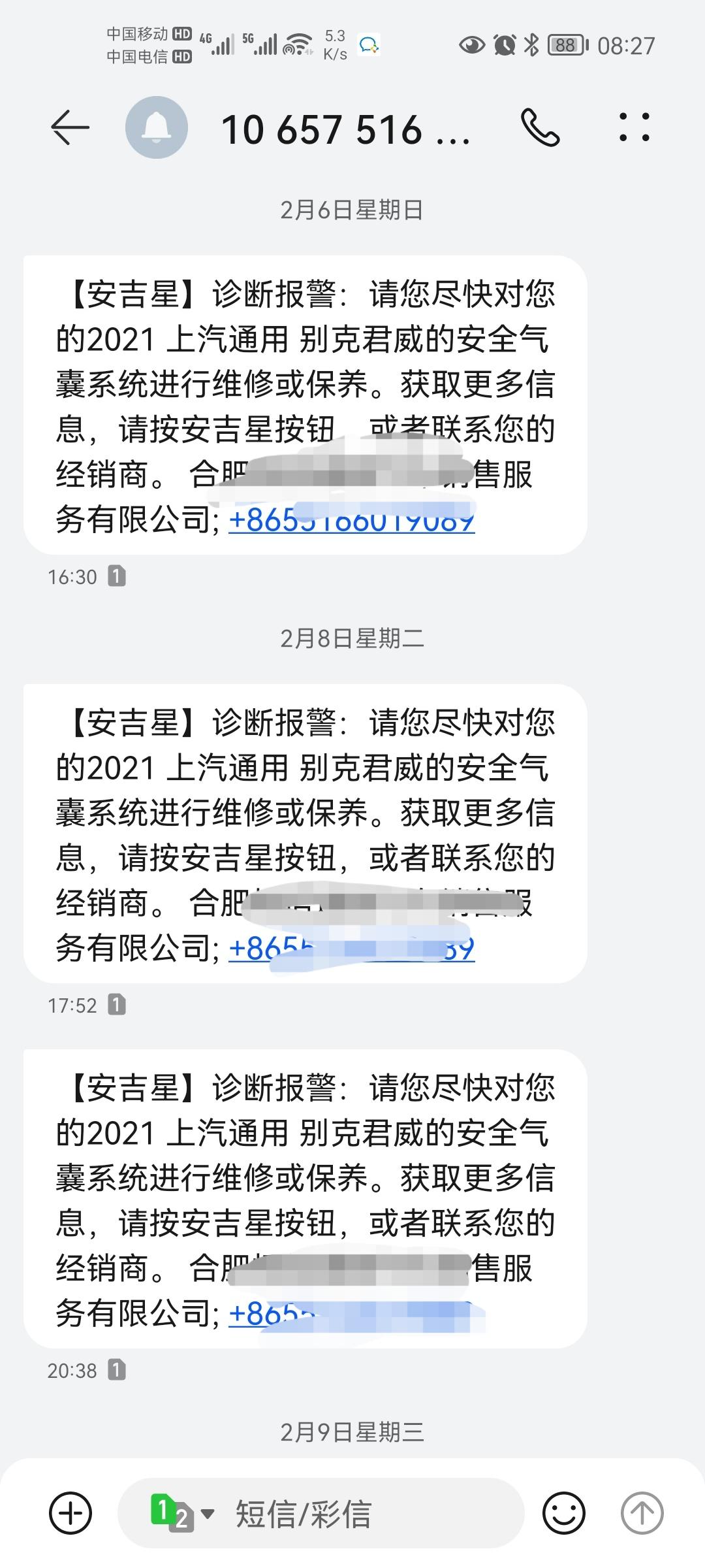 别克君威 新车2000多公里，一直断断续续提示安全气囊需要维修保养，没有发生事故碰撞，4s店的答复是升级下车机电脑。想首