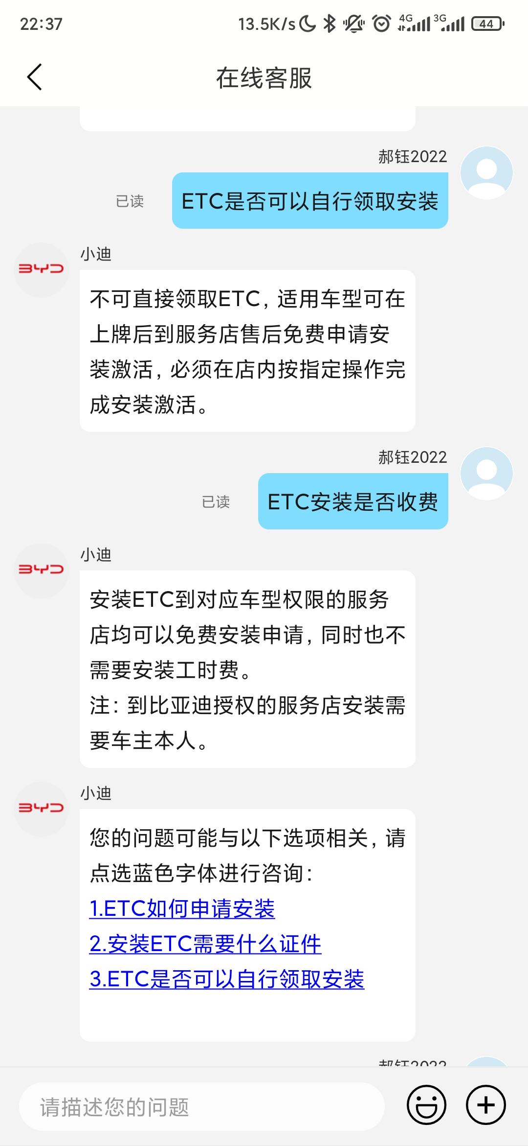 比亚迪元Pro 有人在在4S店安装了ETC了吗，元por可以在前挡风玻璃盒子里面取电吗？