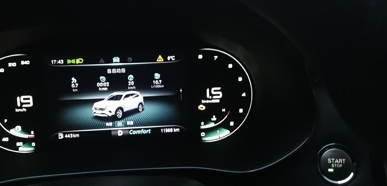 荣威RX5 MAX 显示屏突然提示“发动机排放故障，请维修”，大家碰到过这样情况没？
