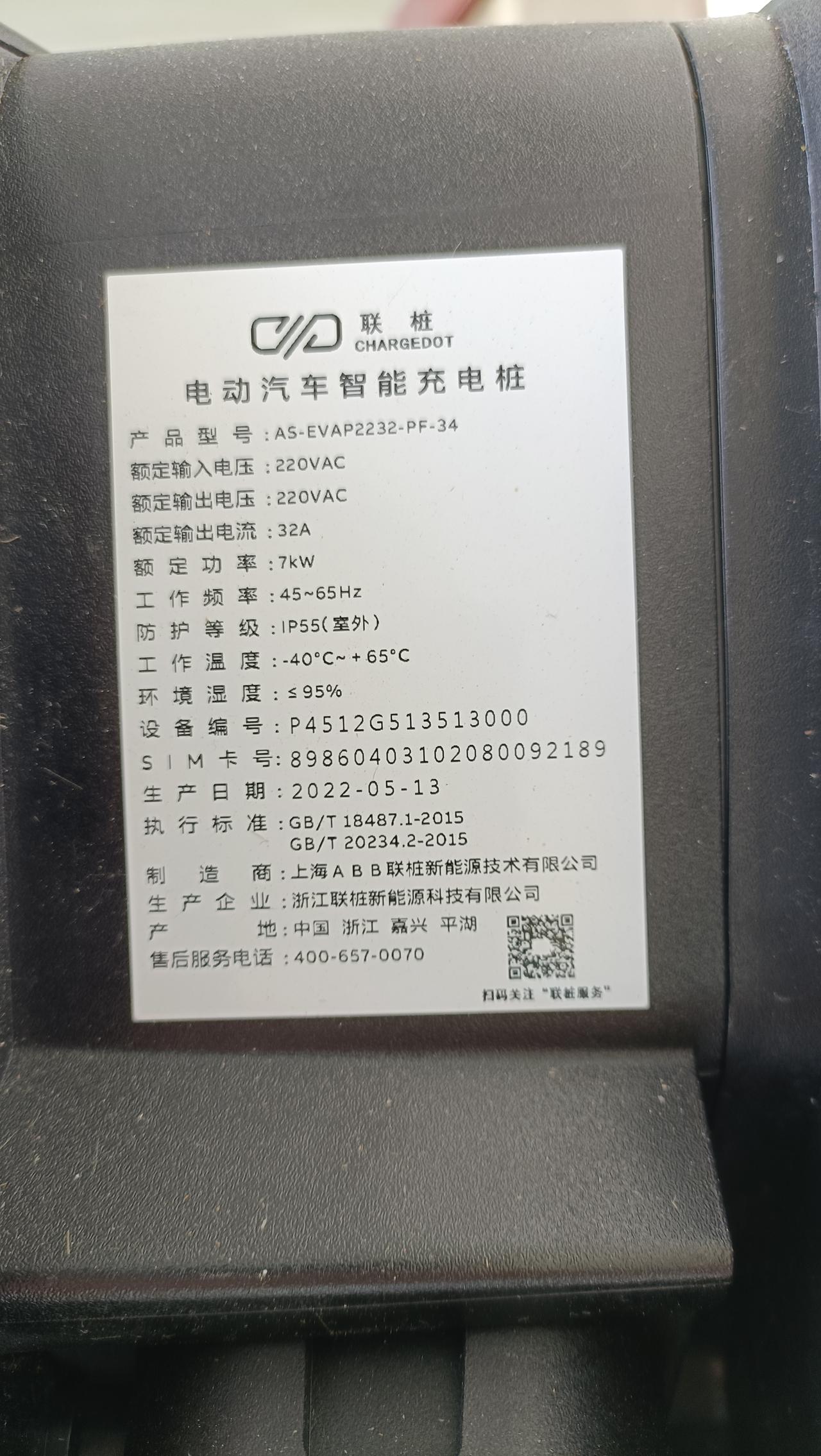 别克微蓝6 PHEV 这种充电桩可以用吗？