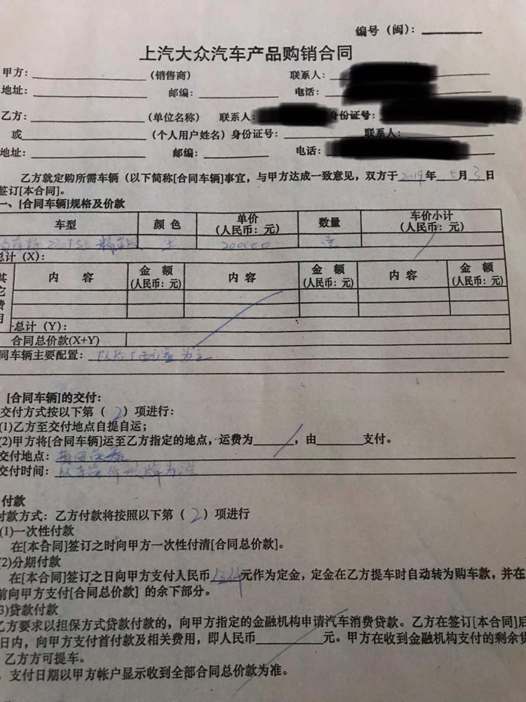 大众帕萨特 各位大佬们今天刚交的定金，330精英版225000怎么样？