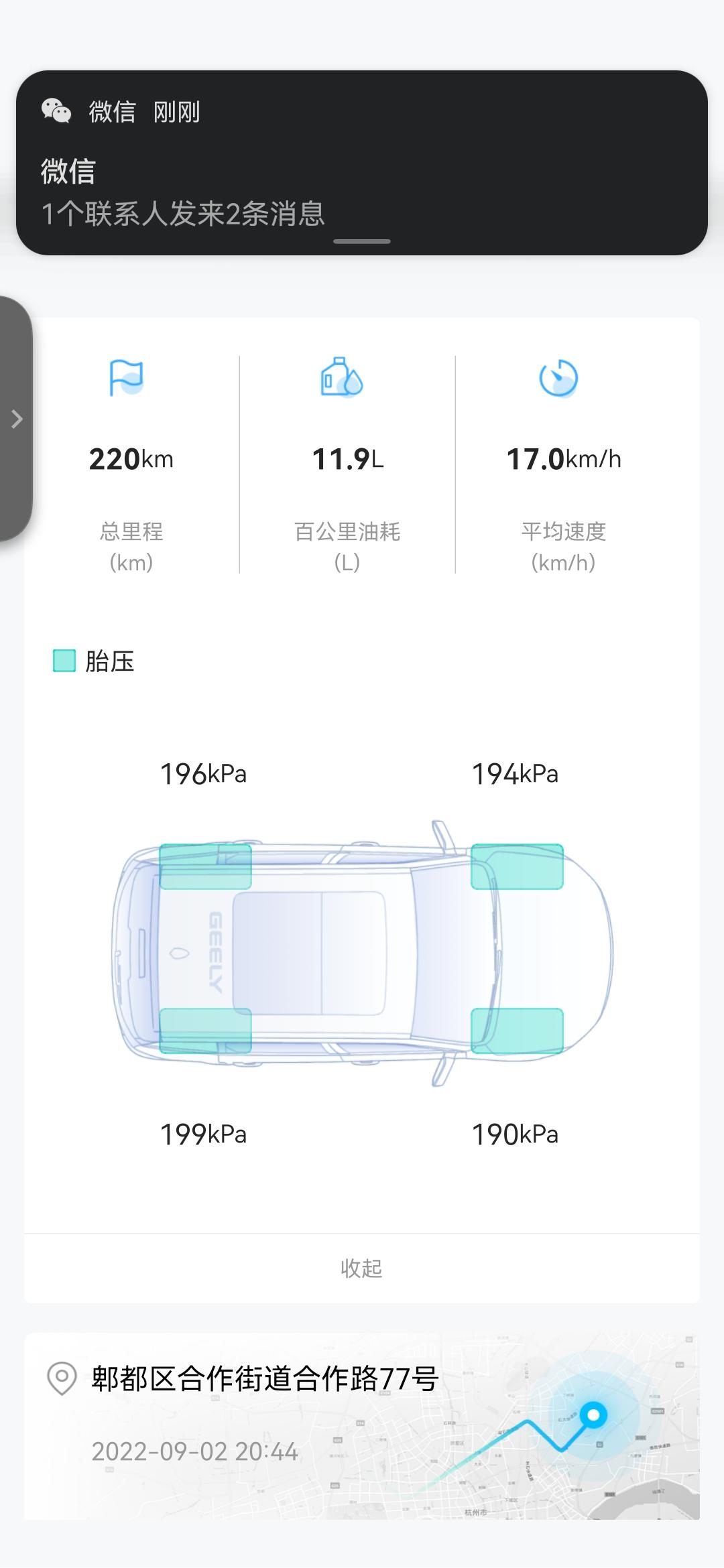 吉利星瑞 买回来半个月左右，新车胎压2.2-2.3，现在这么多，这正常吗