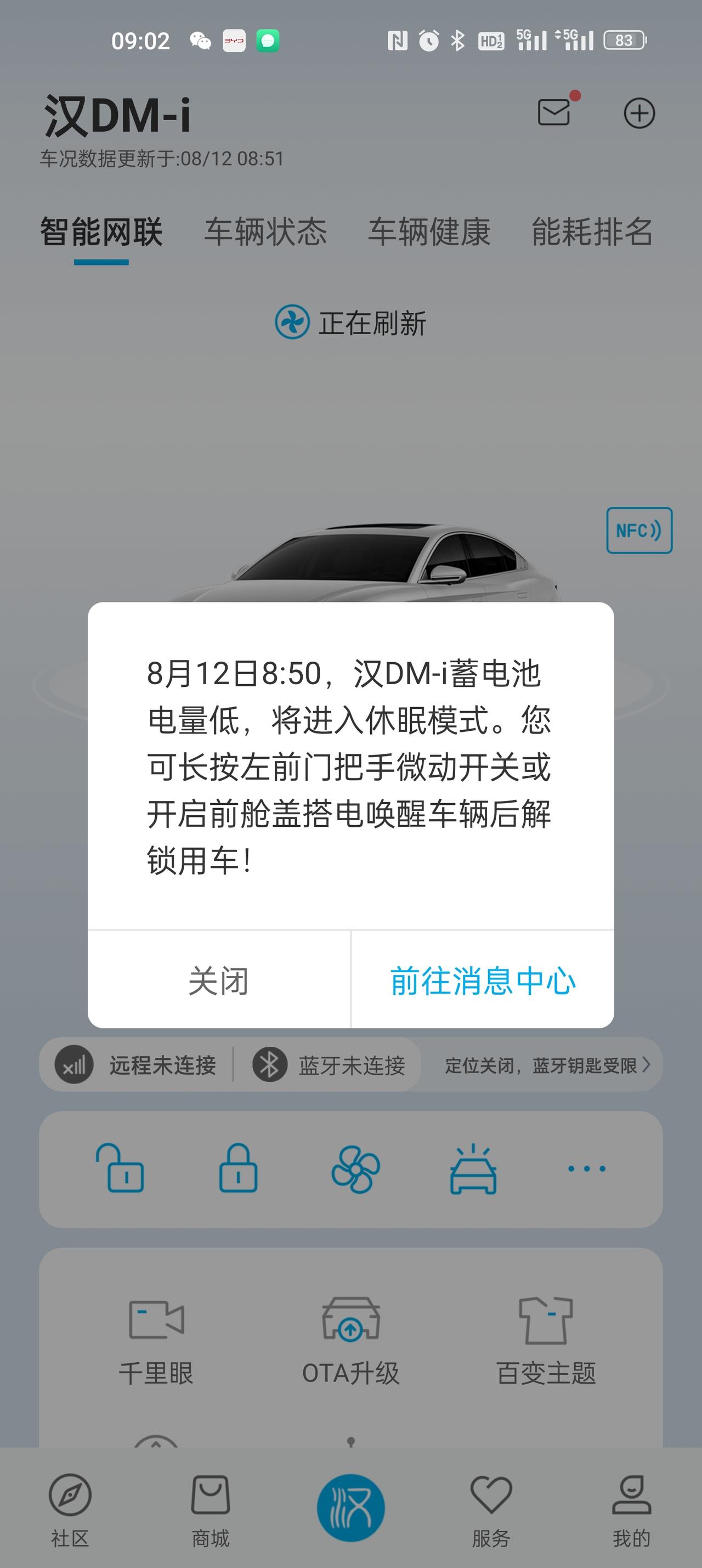 比亚迪汉DM 车这样了我是中奖了么，提车第五天