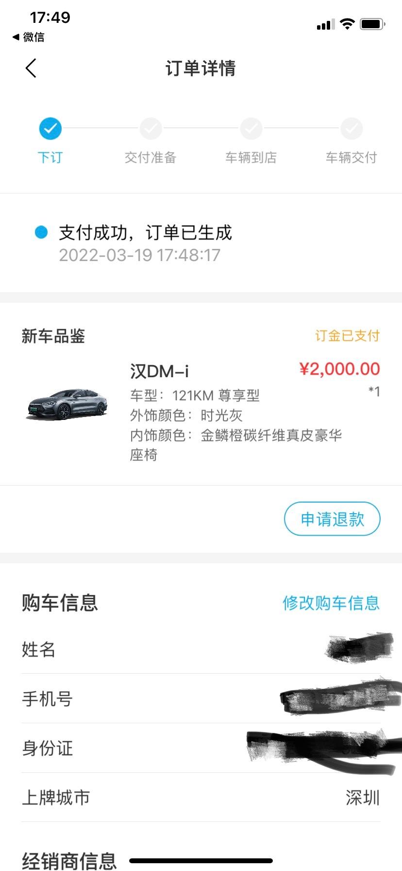 比亚迪汉DM 坐标深圳，订了汉dmi 121尊，请同城车友踊跃发言，你们订了后开始谈落地价没？有更优惠的4s店吗？例如搞