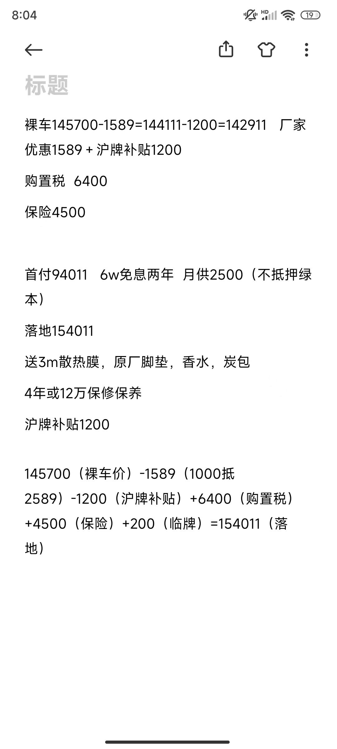 23款星瑞石绿版落地15.42左右，还能砍？往哪方面砍比较好？或者你们都送了什么东西呀？我感觉价格还可以，就看能不能多送