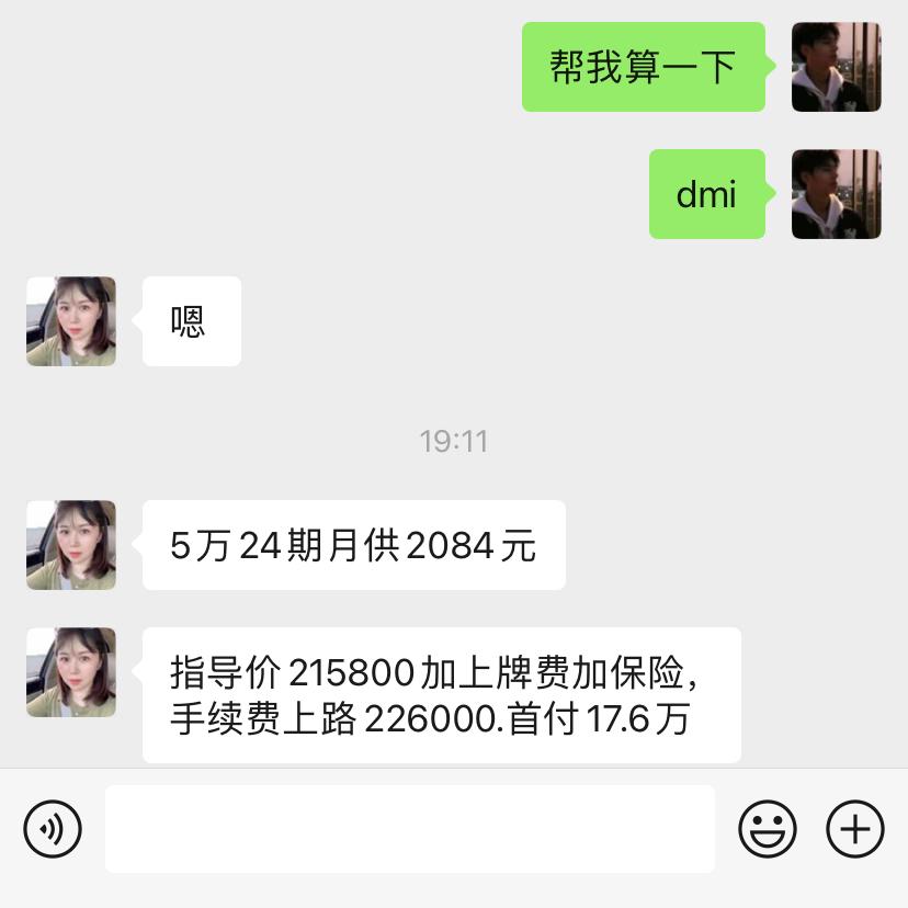 比亚迪汉DM 121尊贵 贷5w2年上路22.6贵不贵