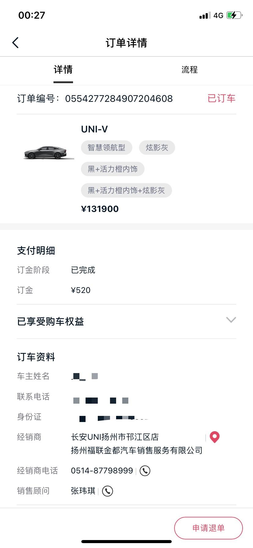 长安UNI-V 3月10号下订的顶配炫影灰，销售跟我说可能需要等两个月，看到已经提车的小伙伴我是真酸了(11号已经转线下