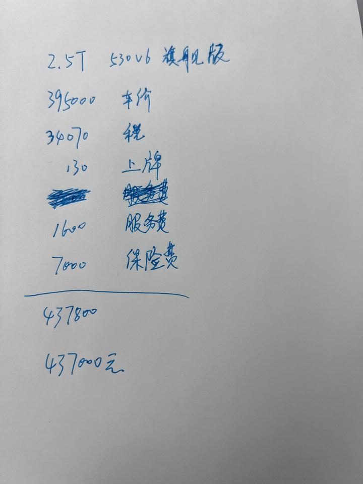 大众途昂 2.5T 530 v6旗舰版，请问广东这个费用最低可以再优惠多少？