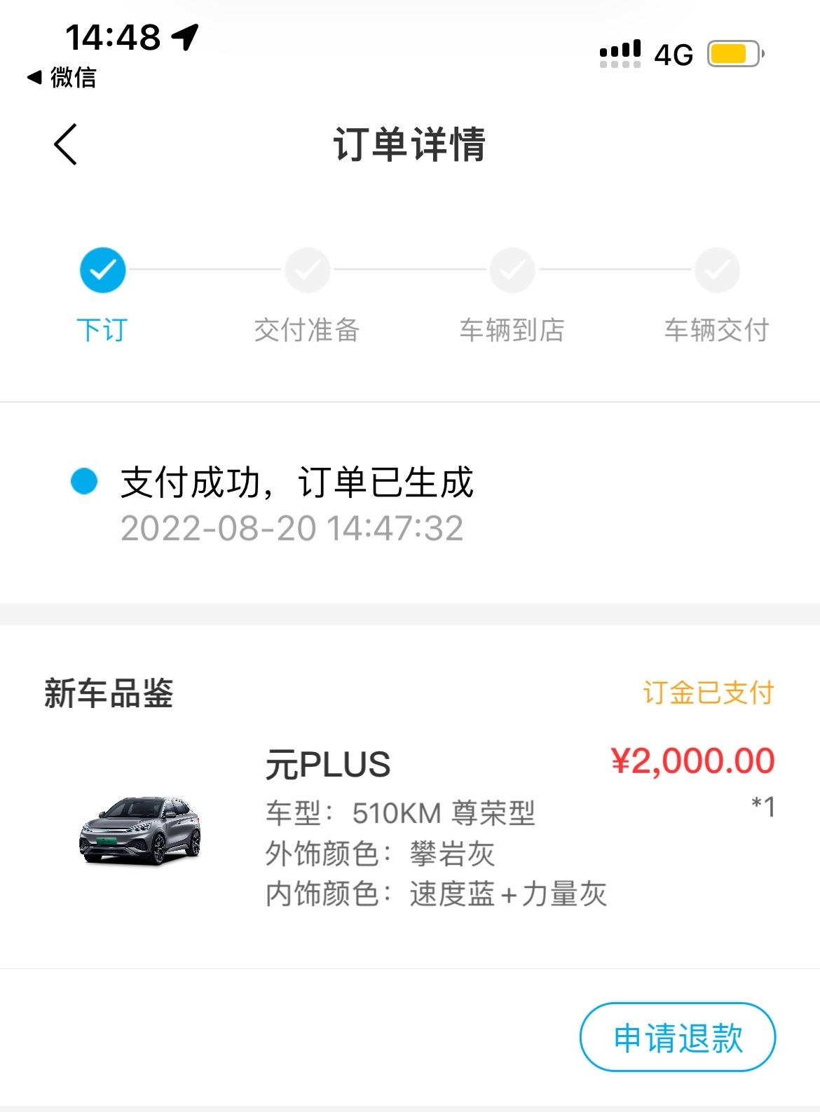 比亚迪元PLUS 今天订车了。落地15.33算什么水平 买贵了吗 送了1000代金券和行车记录仪