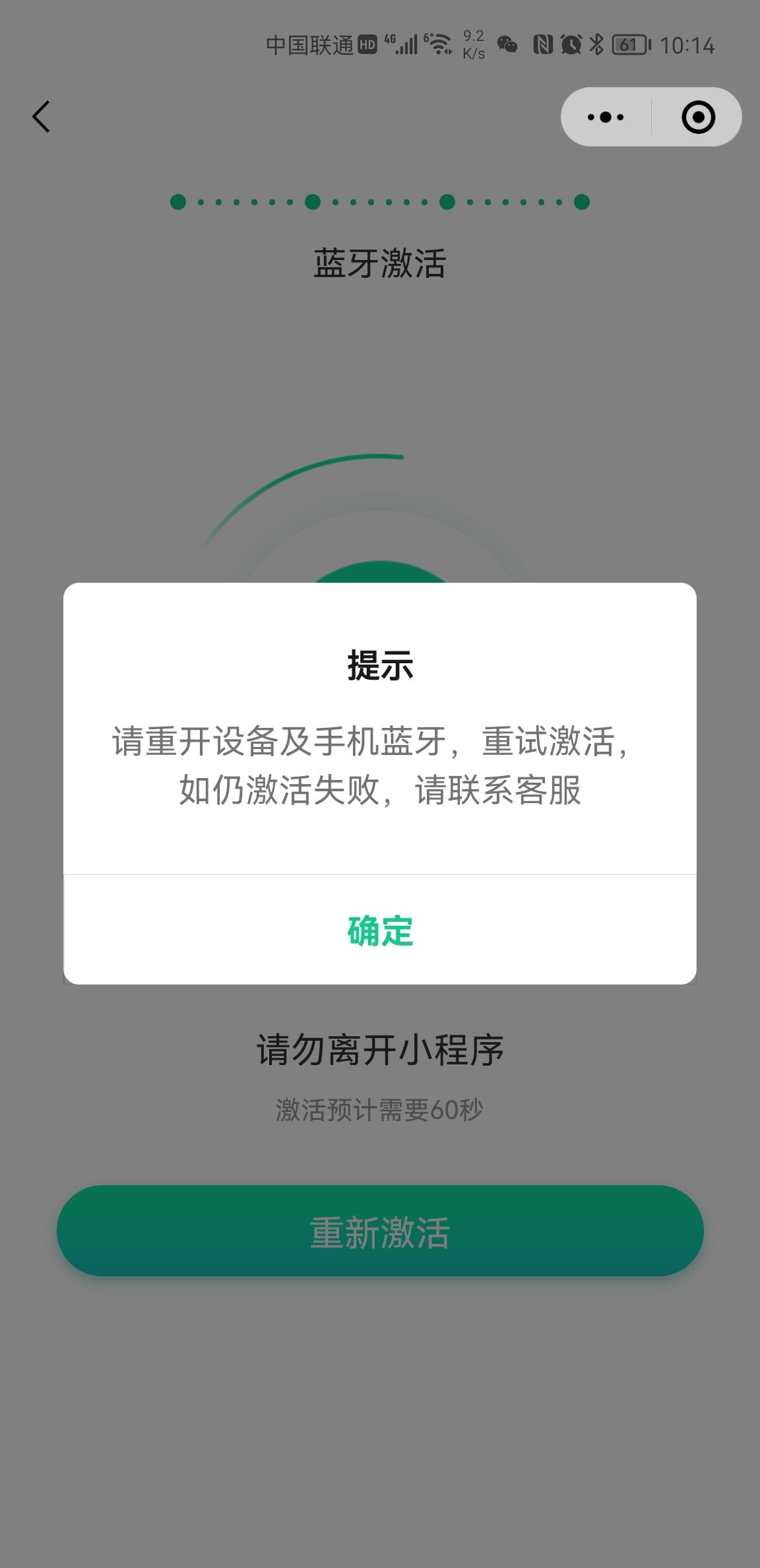 大众途昂 各位大佬，ETC老是激不活咋整的啊