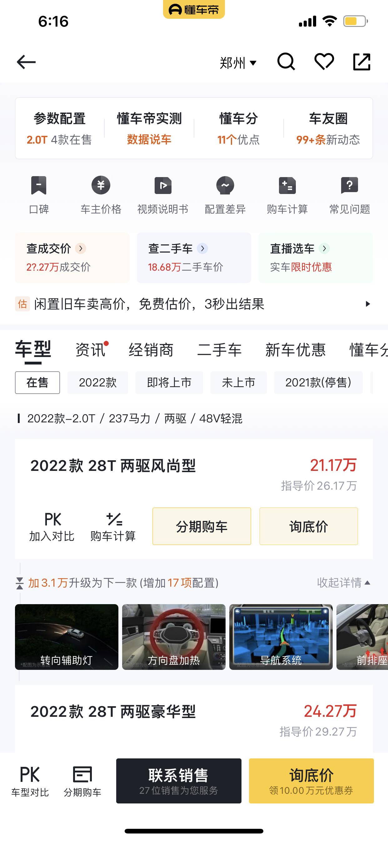 凯迪拉克XT4 最低配值得买吗   像倒车影像什么的  自己加装