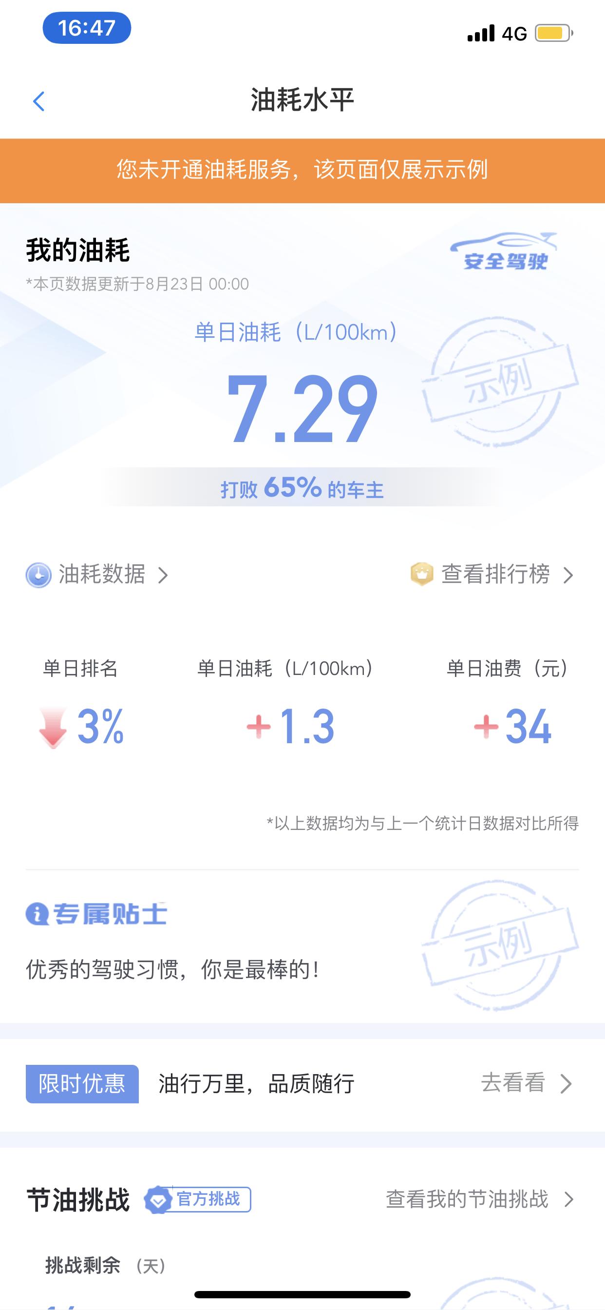 凯迪拉克XT4 凯迪拉克xt4技术 最佳油耗看不到怎么回事 有没有懂的 大哥！！！