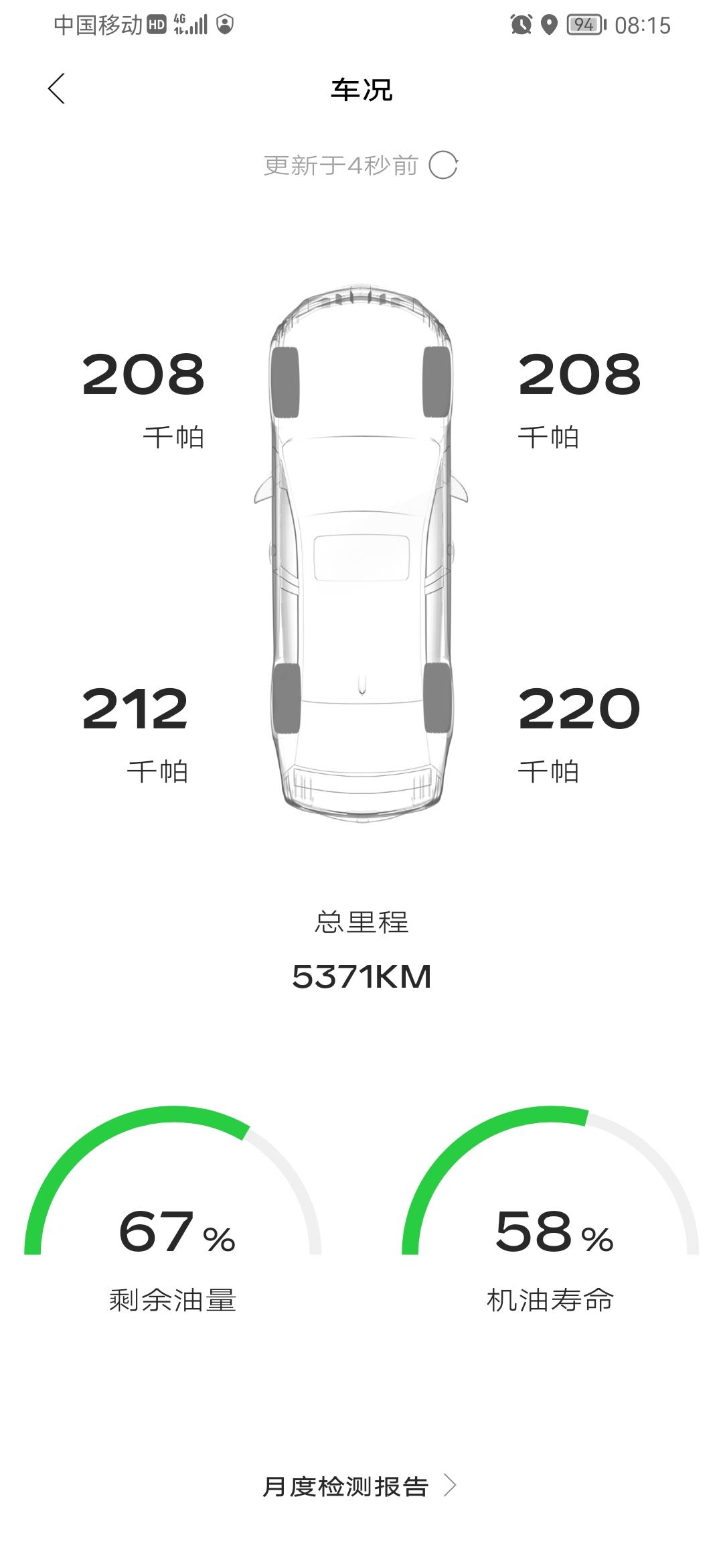 凯迪拉克XT4 凯迪拉克xt4前轮胎车压208正常不，见图片