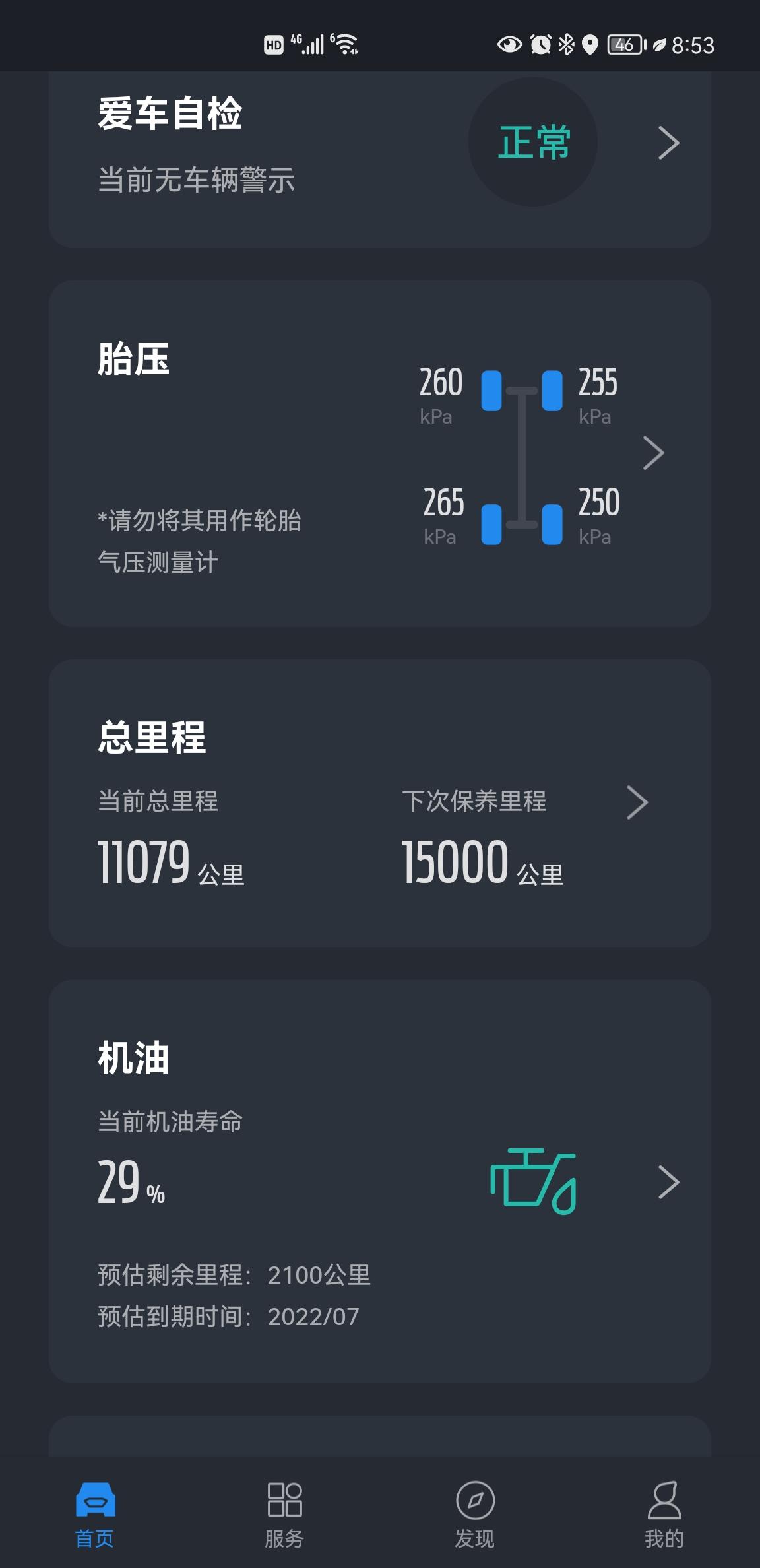 福特探险者 各位车友你们好 我的车是今年年初买的 目前行驶11000公里 15000才保养 机油寿命30  我平时城区跑