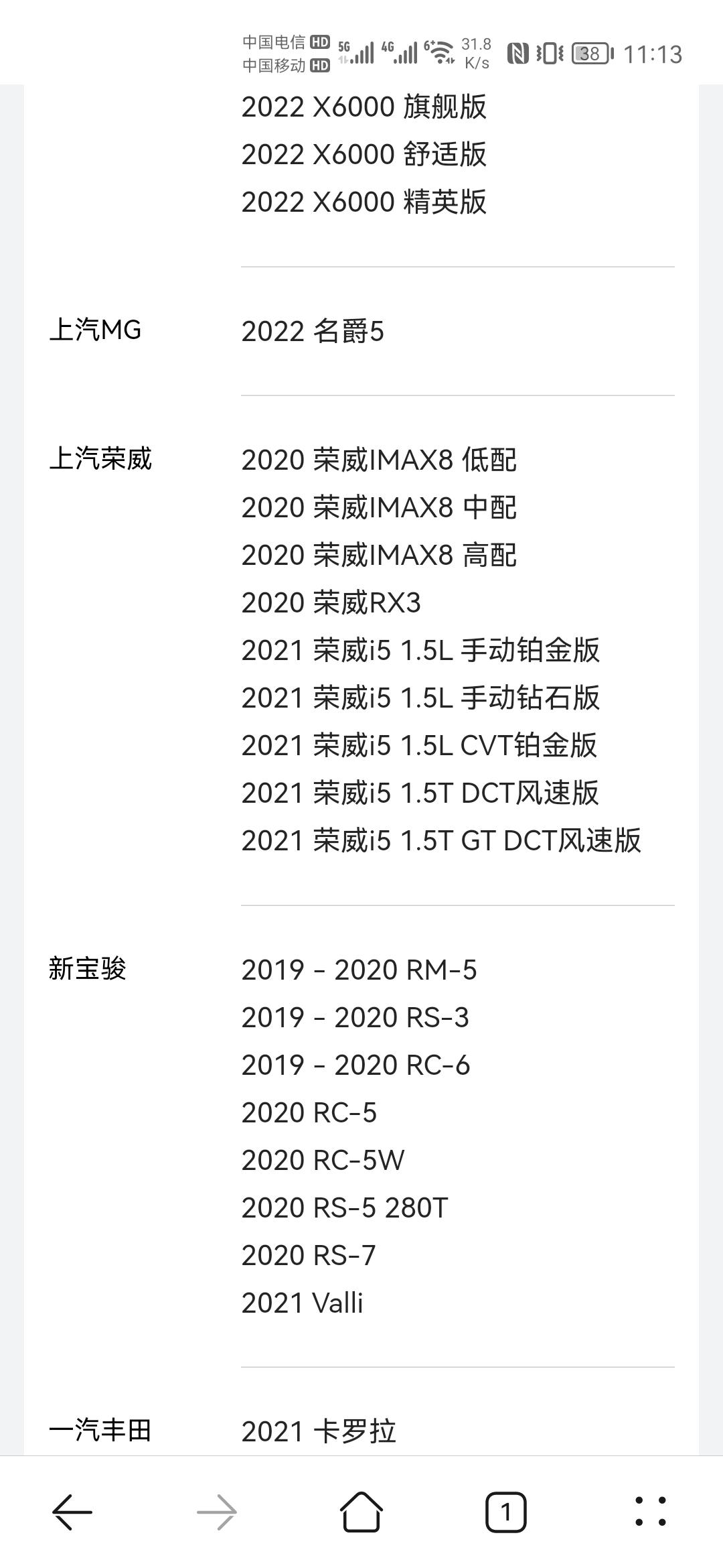 荣威i5 i5这几个车机有什么区别呢，为什么好几个都支持华为hicar，自动钻石版却不支持呢真的很需要这个呢??