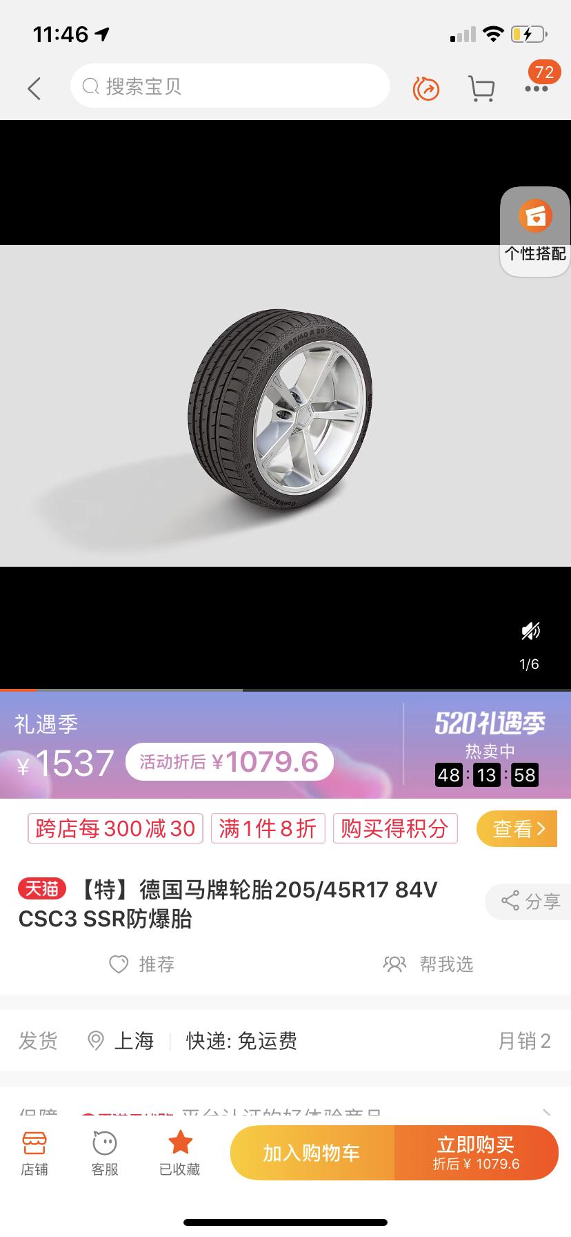 MINI 请问宝子们，这两款轮胎，哪款更加适合呢？20545r17