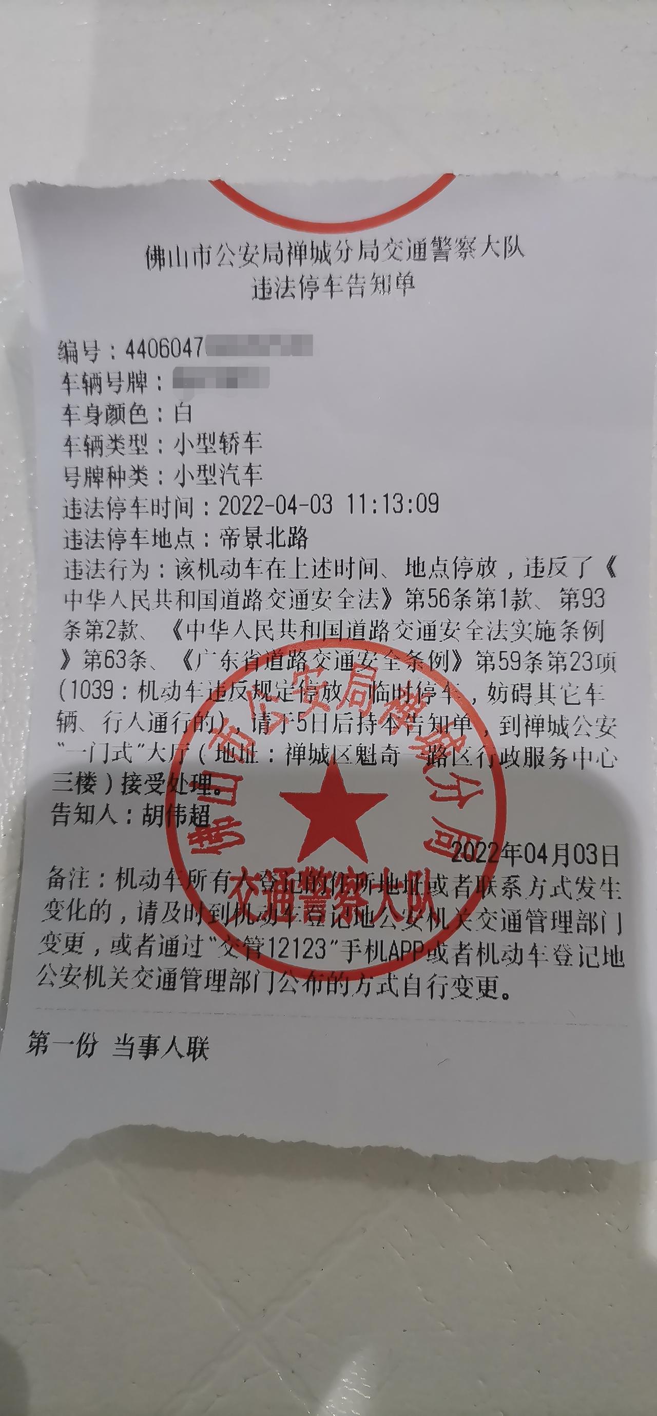 长安欧尚X5 首单，罚多少？要不要管他？在交管12123上暂时没有信息，生活本就不易，还雪上加霜，挺扫兴的