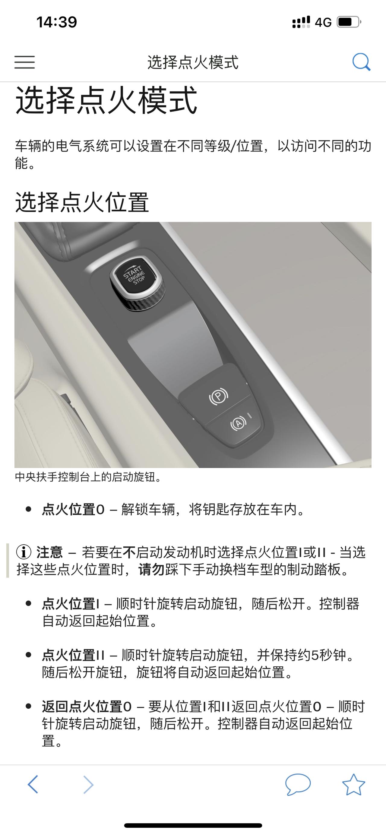 沃尔沃XC60 RECHARGE 求教T8的电器用电逻辑仔细阅读了说明书，发现如果不启动车辆（不踩踏板，操作旋钮），所有