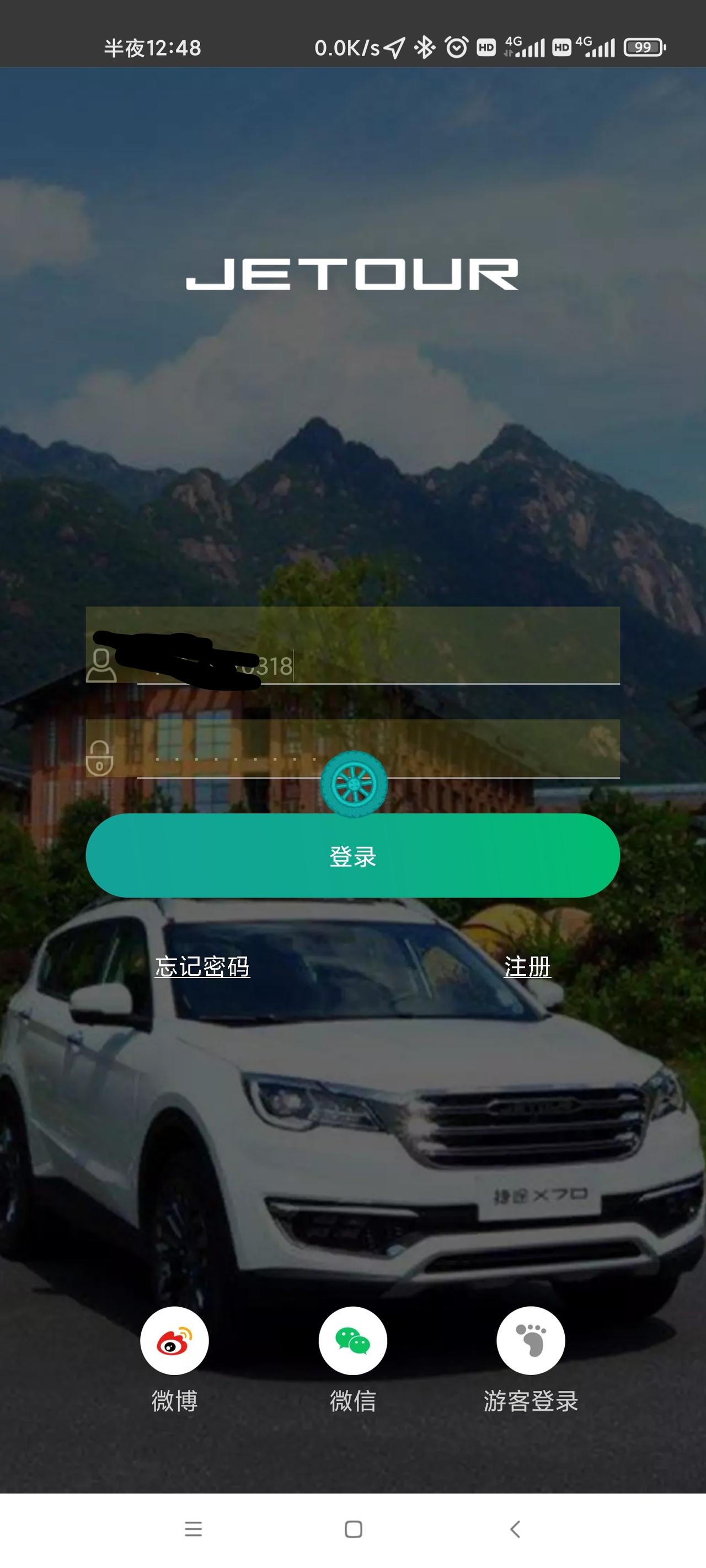 捷途X90 最近老是无法登陆捷途app，你们有没有这种情况？