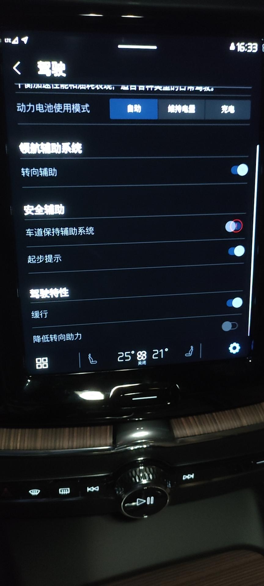 沃尔沃XC60 RECHARGE 咨询一下老车主刚刚提车，销售后车机已经是最新版本了之前看视频好像是可以设置主动安全相关