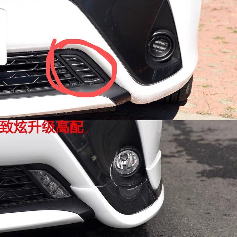 丰田YARiS L 致享 找一个配件，淘宝，闲鱼到处找不到。1.3手动没有日间行车灯，就是一个盖板。现在这个盖板丢了，不