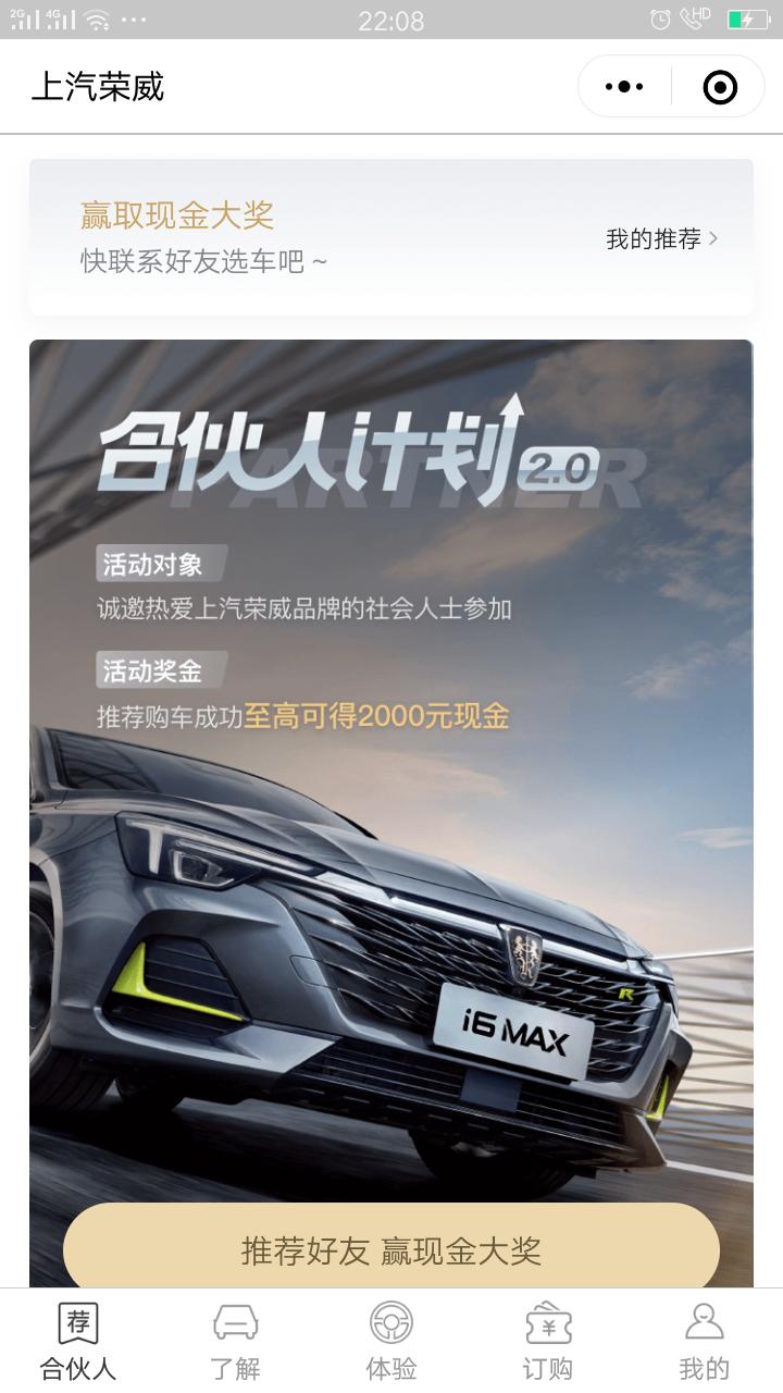 荣威RX5 MAX APP 升级后也登录了怎么找不到爱车及远程启动