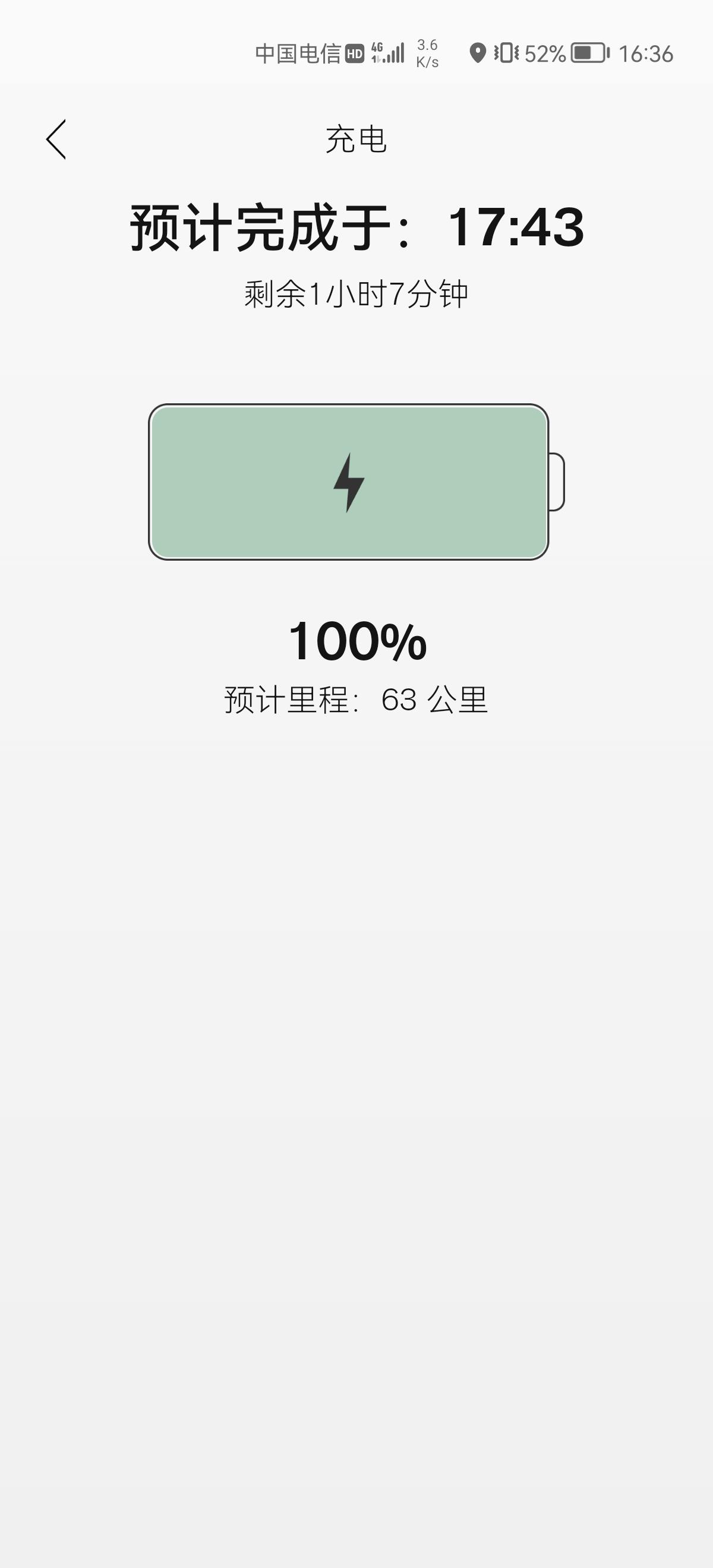 沃尔沃XC60 RECHARGE 请问充电到这个状态是不是可以拔枪了？