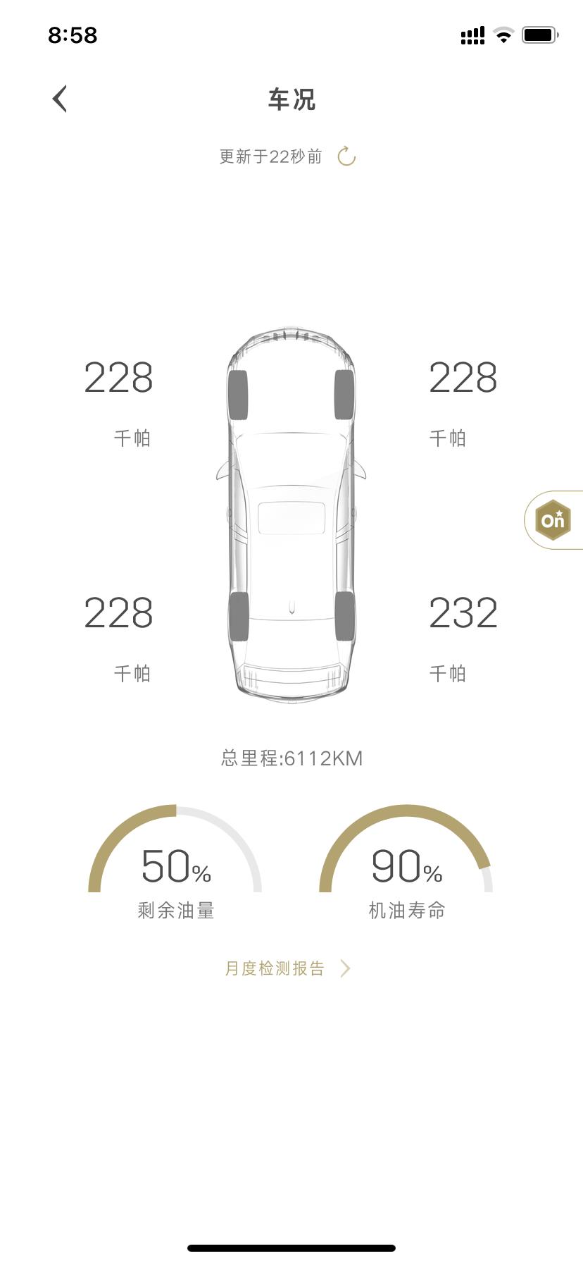 凯迪拉克CT5 你们有人收到过这样的短信吗 我仪表盘上跟app上都显示没问题 4s说是短信发错人了