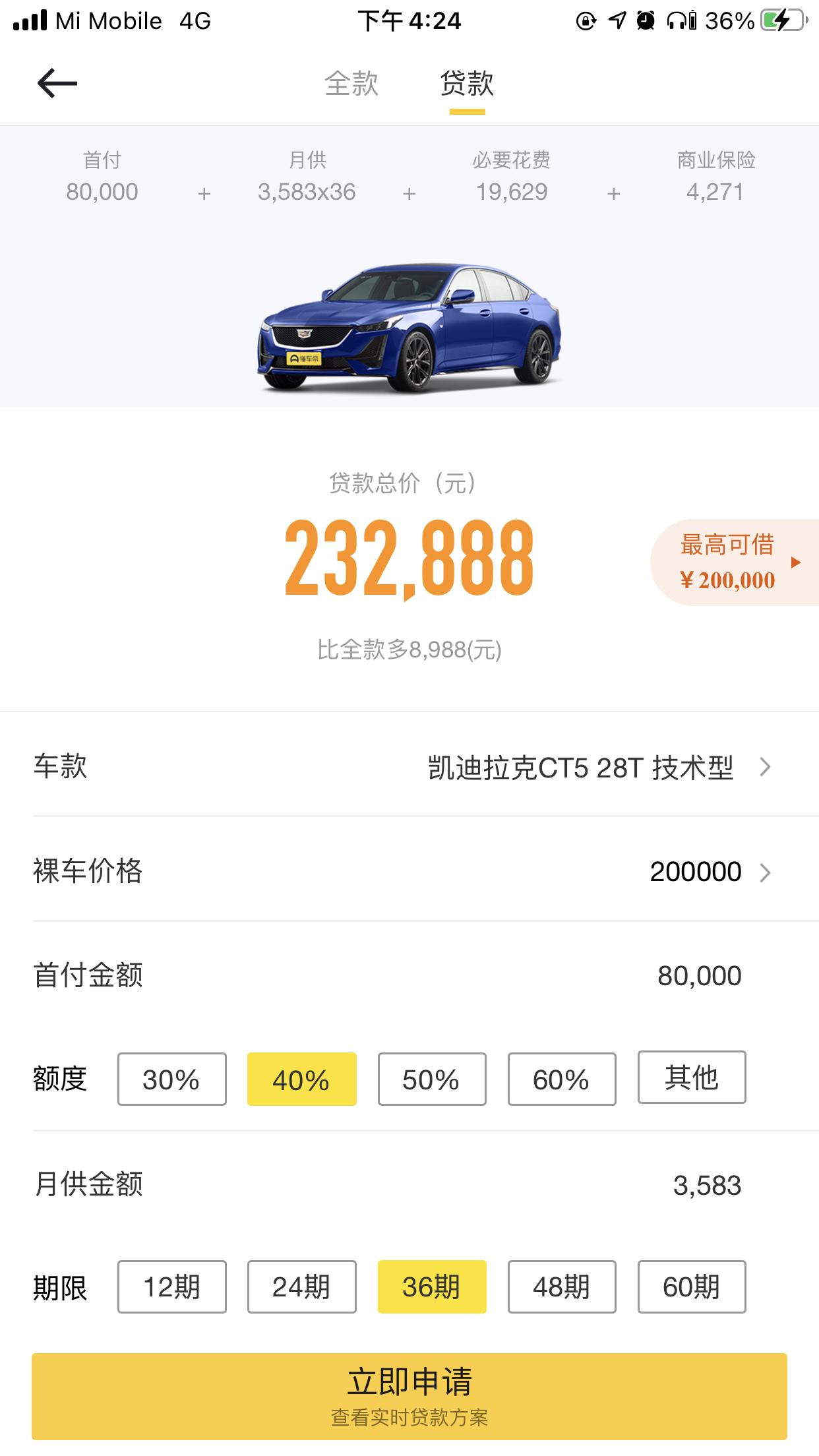 凯迪拉克CT5 兄弟们，ct5 低配的这个价格能不能下来啊，求回应。??????