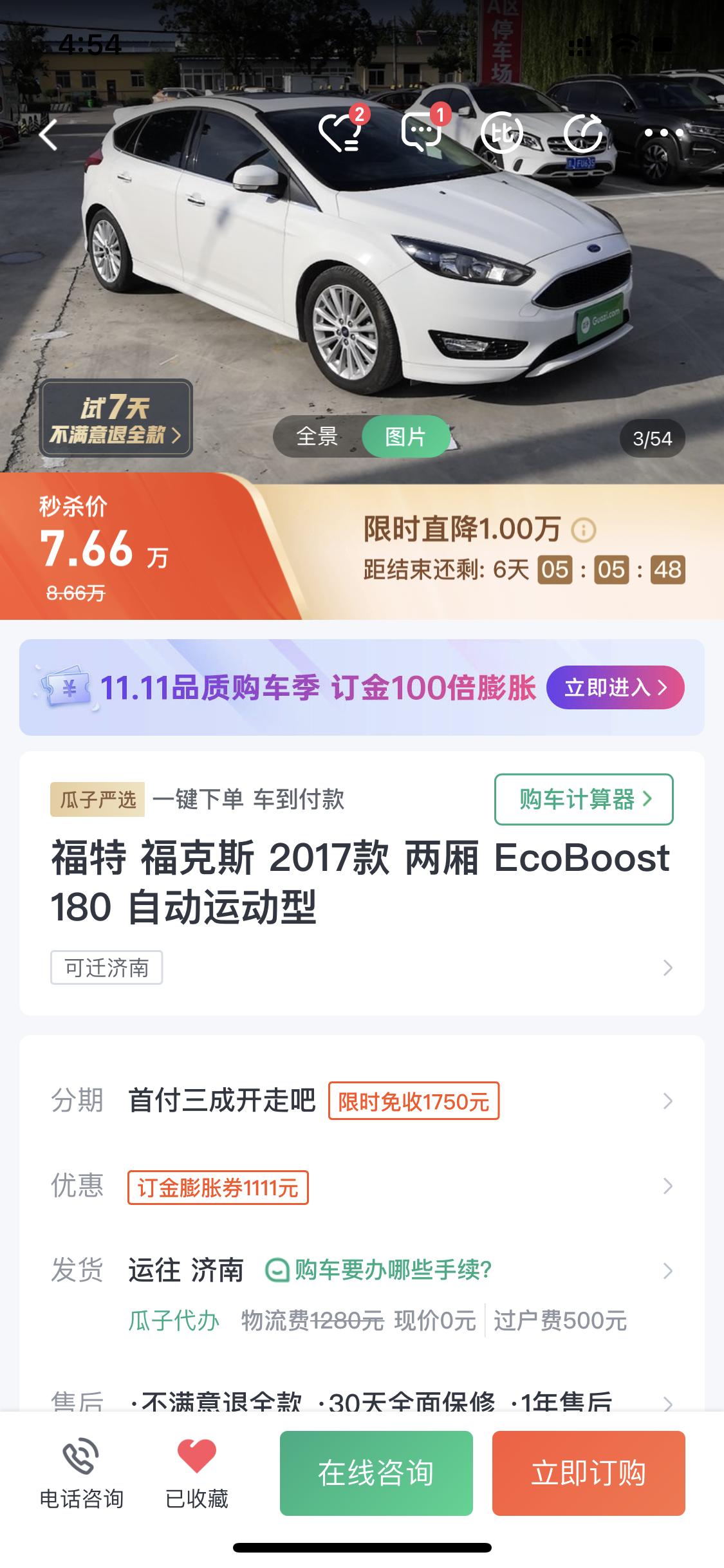 福特福克斯 7.66值得入手嘛  剐蹭五处  水箱更换过