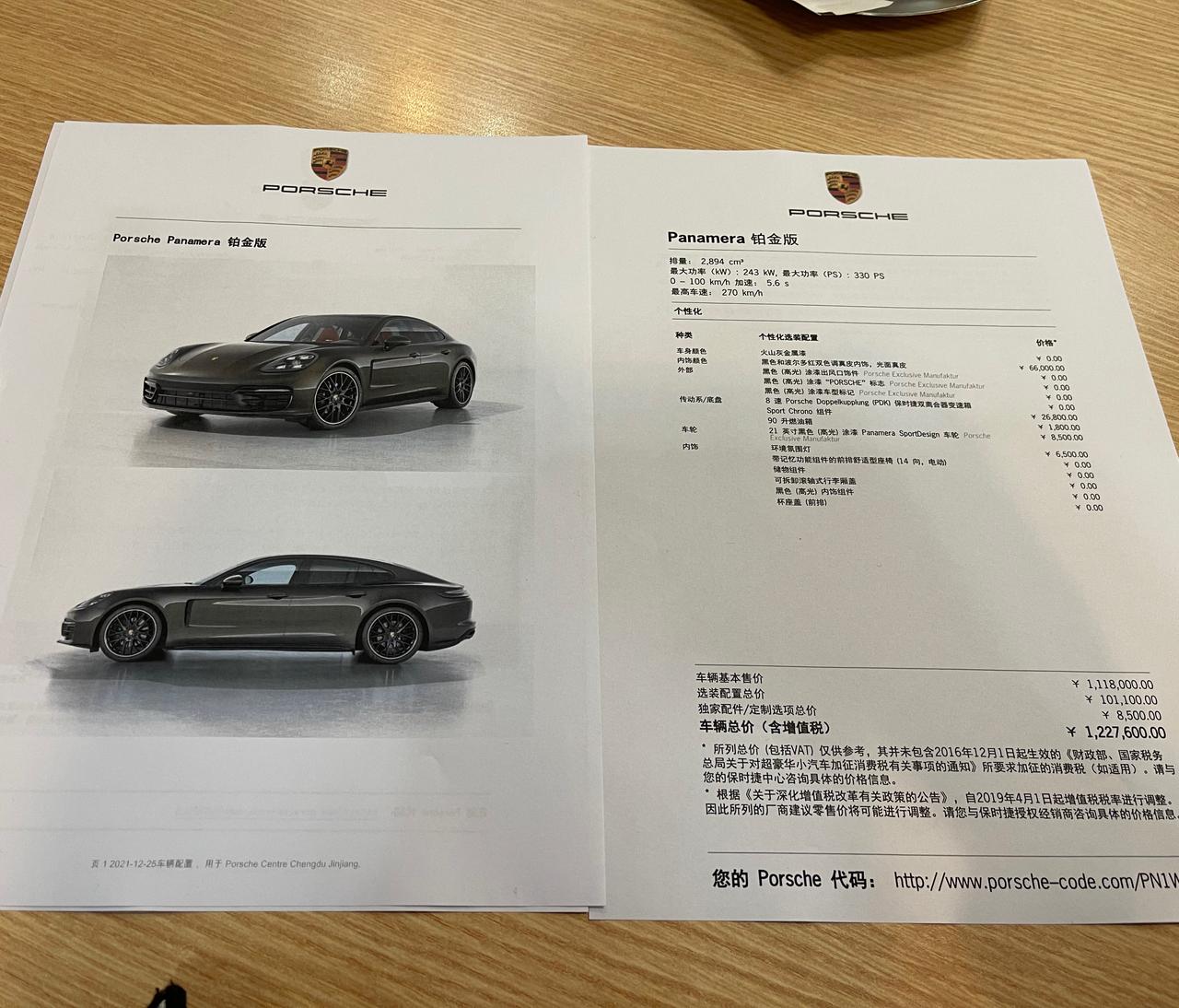 保时捷Panamera 去年12月20来号定的铂金版标轴，合同写的8月底提车，然而我现在都还没拿到配额，销售说我排到第五