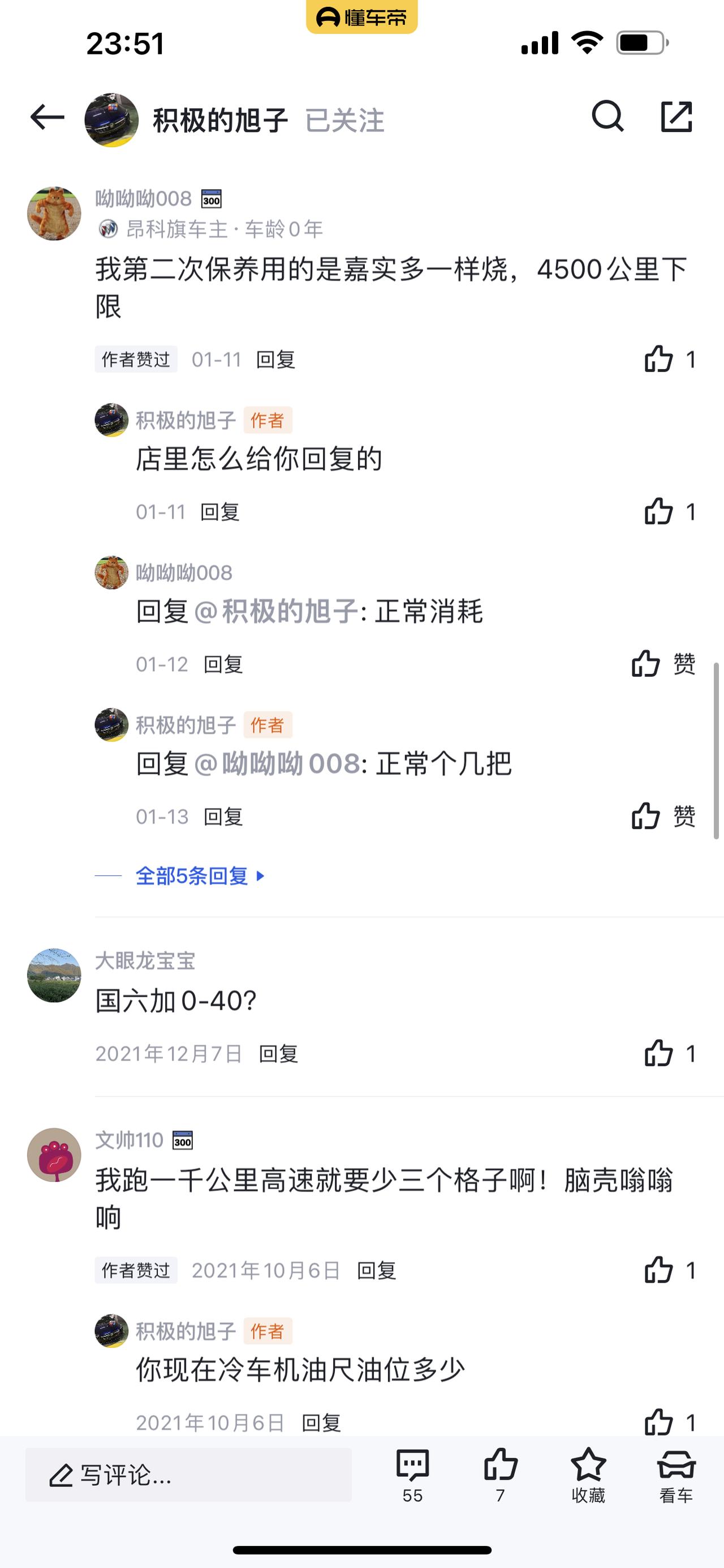 凯迪拉克CT6 所以说 国六的lsy 到底烧不烧机油 