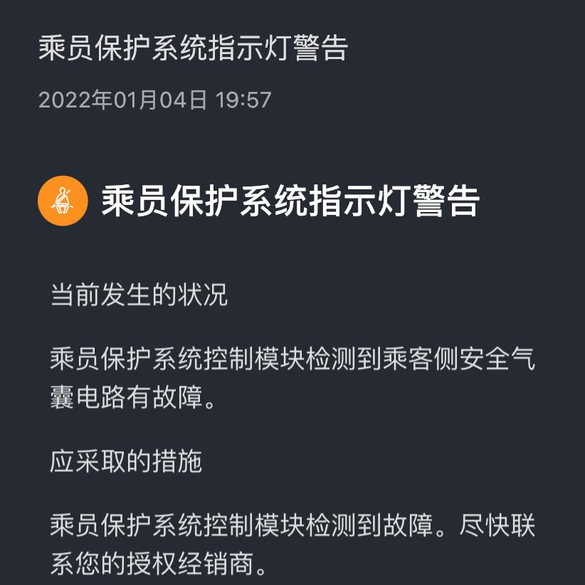 福特福克斯 安全气囊灯副驾驶坐人行驶中途就亮起，停车熄火重新打火一到三次就灭了，但过一会又反复了。副驾驶不坐人没什么问题