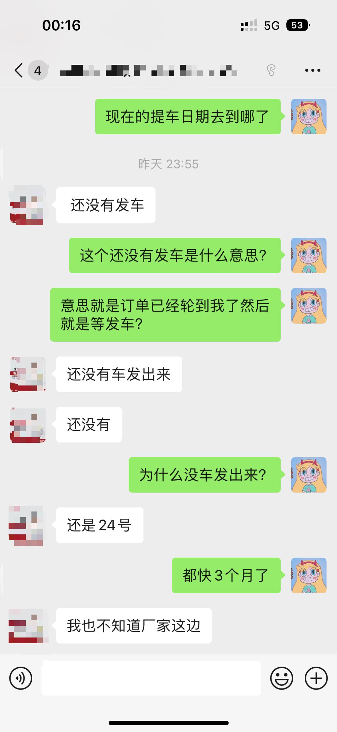 比亚迪宋PLUS EV 兄弟们，这正常吗？我订的是宋plusev 旗舰型，7月15订的。我9月24问销售提车日期去到6月