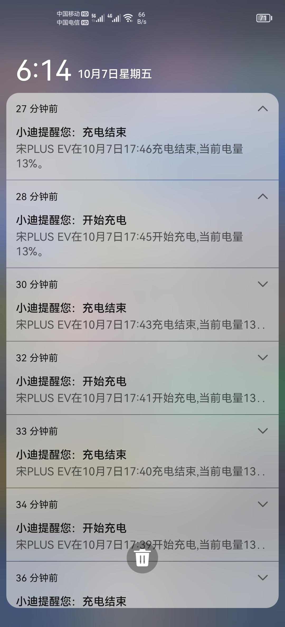 比亚迪宋PLUS EV 大家有没有遇到在特来电快/慢充电枪充不进电的情况？显示充电成功后几秒就自动显示充电结束，换了很多