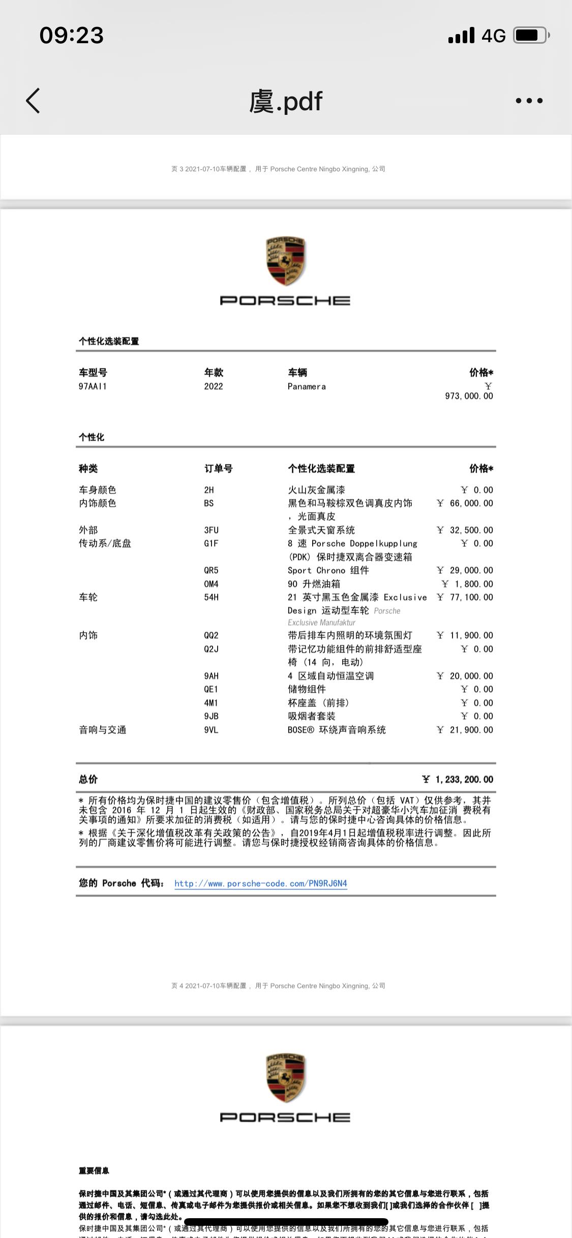 保时捷Panamera 前天刚下的单子 大家帮我看下还有什么需要选配的吗 这边销售说要半年才能排到单 一年才能提车都这么