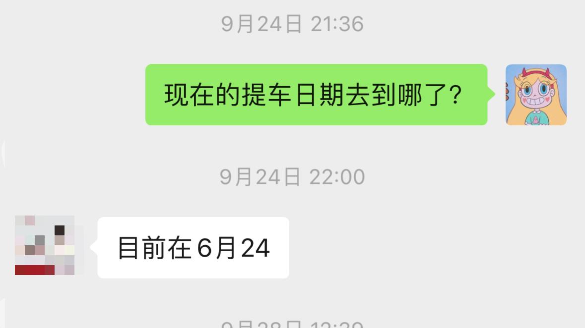 比亚迪宋PLUS EV 兄弟们，这正常吗？我订的是宋plusev 旗舰型，7月15订的。我9月24问销售提车日期去到6月