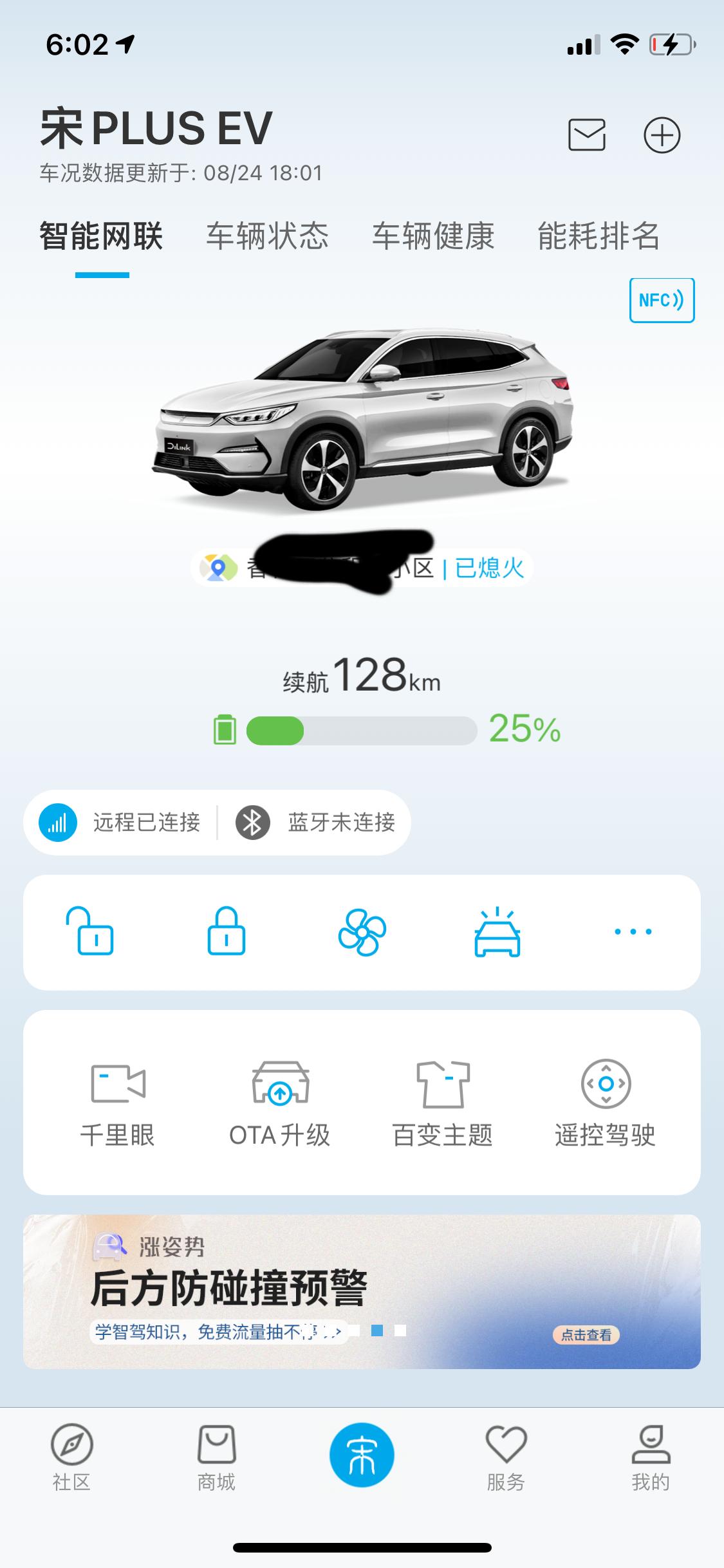 比亚迪宋PLUS EV 这个跑的正常吗 刚提车 这续航还没跑到一半呢 只有25的电了，提车时表显56公里 满电