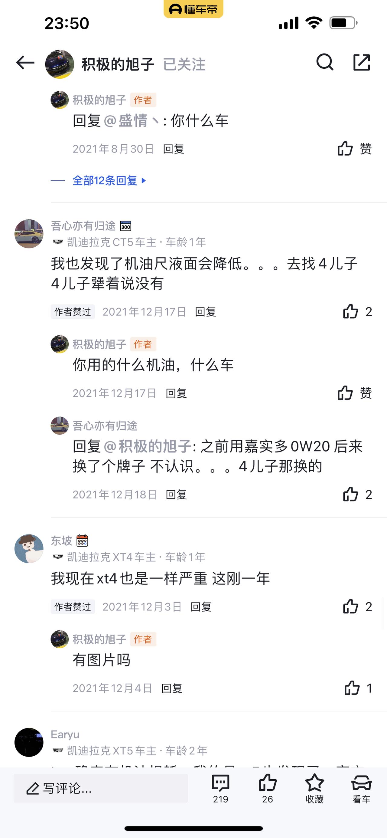 凯迪拉克CT6 所以说 国六的lsy 到底烧不烧机油 