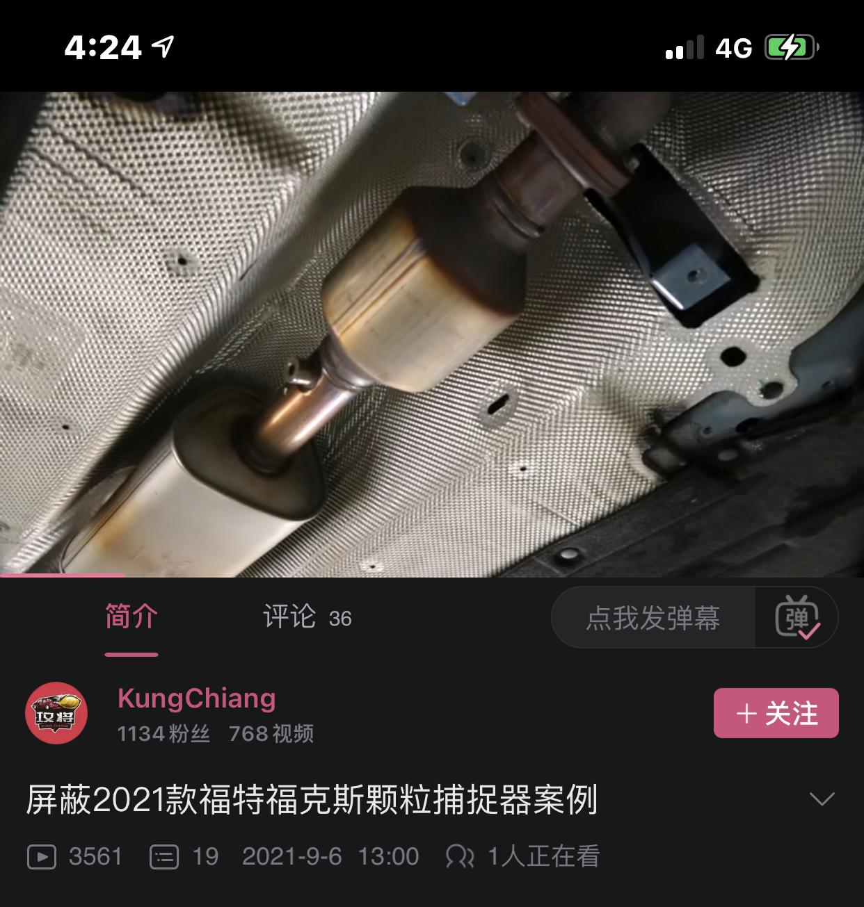 关于国六福克斯stline颗粒捕捉器想问一下提车的兄弟有没有关注过这个东西 对车影响大吗 看哔哩有个up说因为有这个颗粒