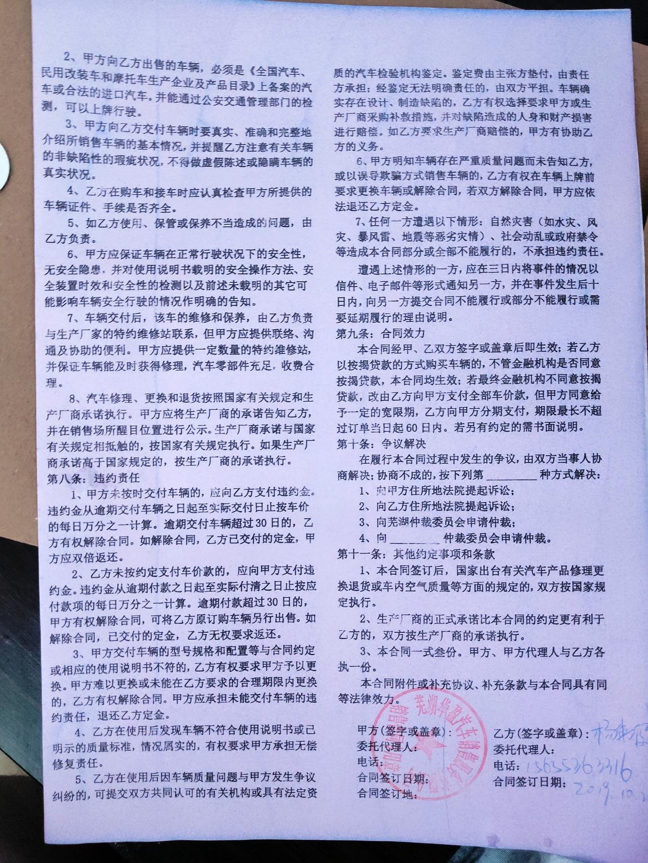 如果试驾出现事故，你会订车吗？我在安徽试驾东风标致508L，路上出了事故，安全性能真的出色，我毫不犹豫订车了！