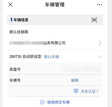 大众速腾 最近刚提的280超越，为什么在一汽大众客户俱乐部绑定的是280自动舒适啊 这个有问题吗还是正常的？