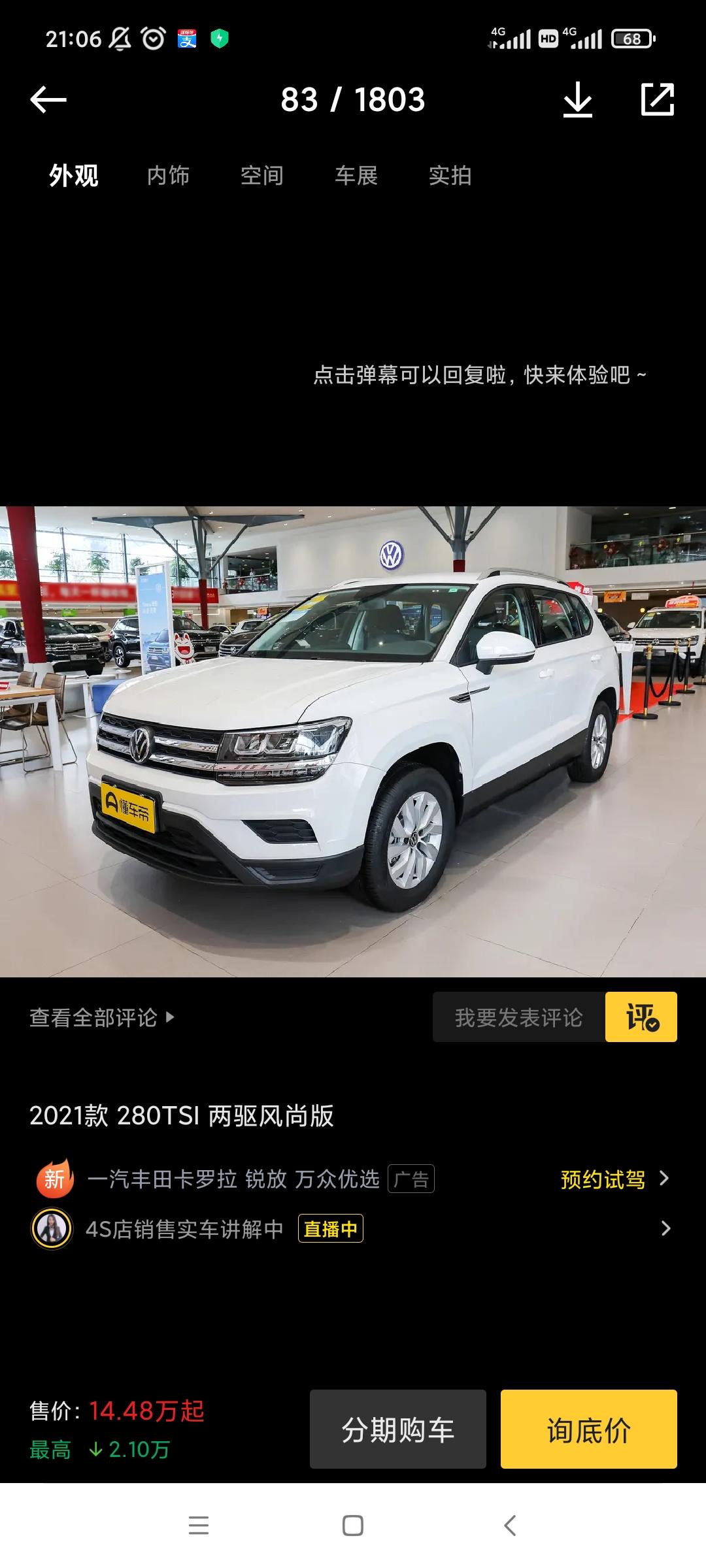 途岳280豪华plus   和  rav4荣放风尚版   该如何选？途观说实在的，做工精致，车内饰比荣放好看，车机没有荣