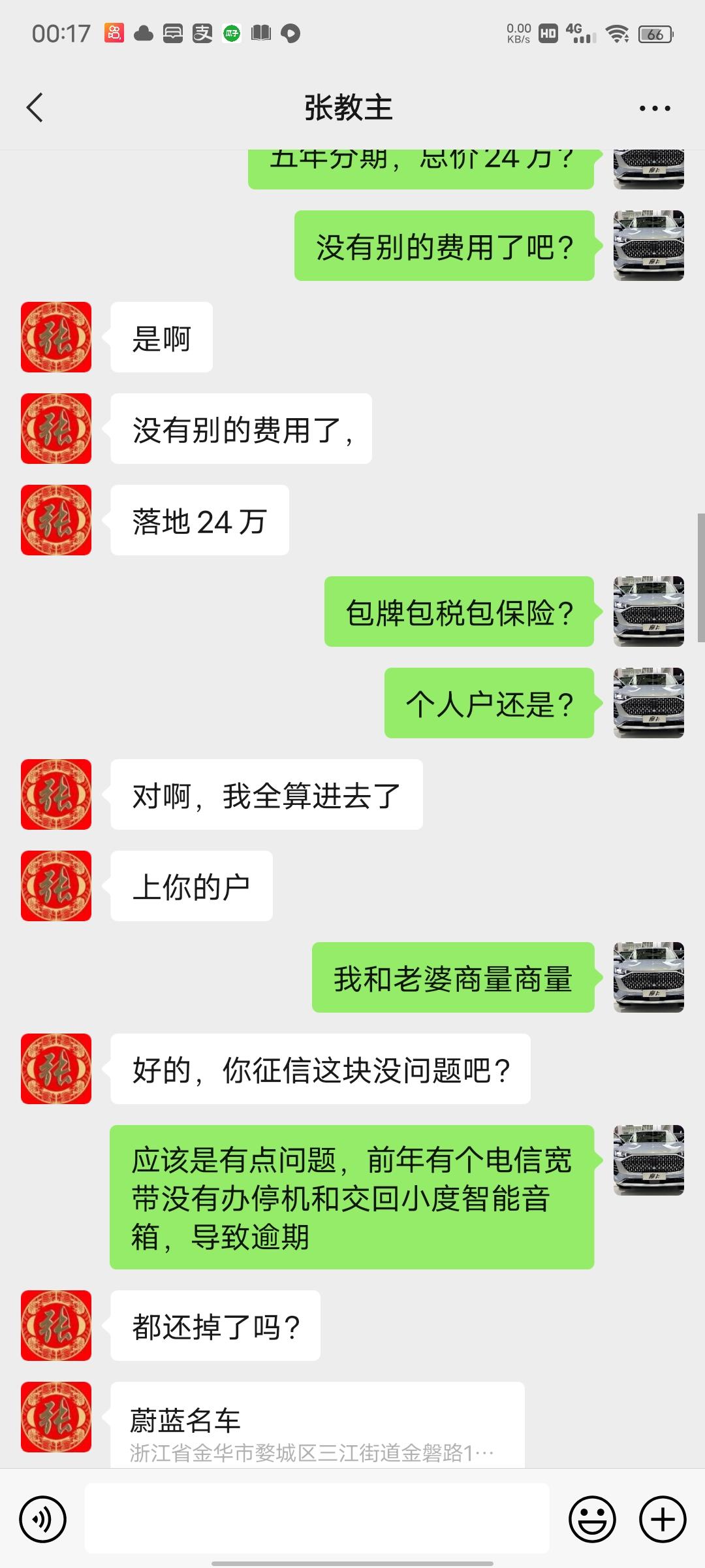 真心喜欢摩卡，问问大家，全系标配noh吗？还是只有智慧领航版有？很纠结，智慧领航版没有四驱，另外汽车销售公司的贷款方案可