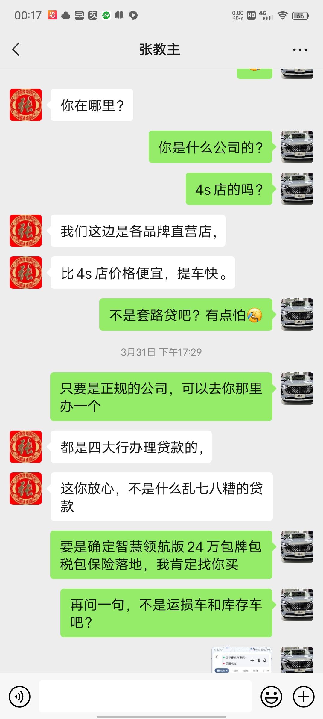 真心喜欢摩卡，问问大家，全系标配noh吗？还是只有智慧领航版有？很纠结，智慧领航版没有四驱，另外汽车销售公司的贷款方案可