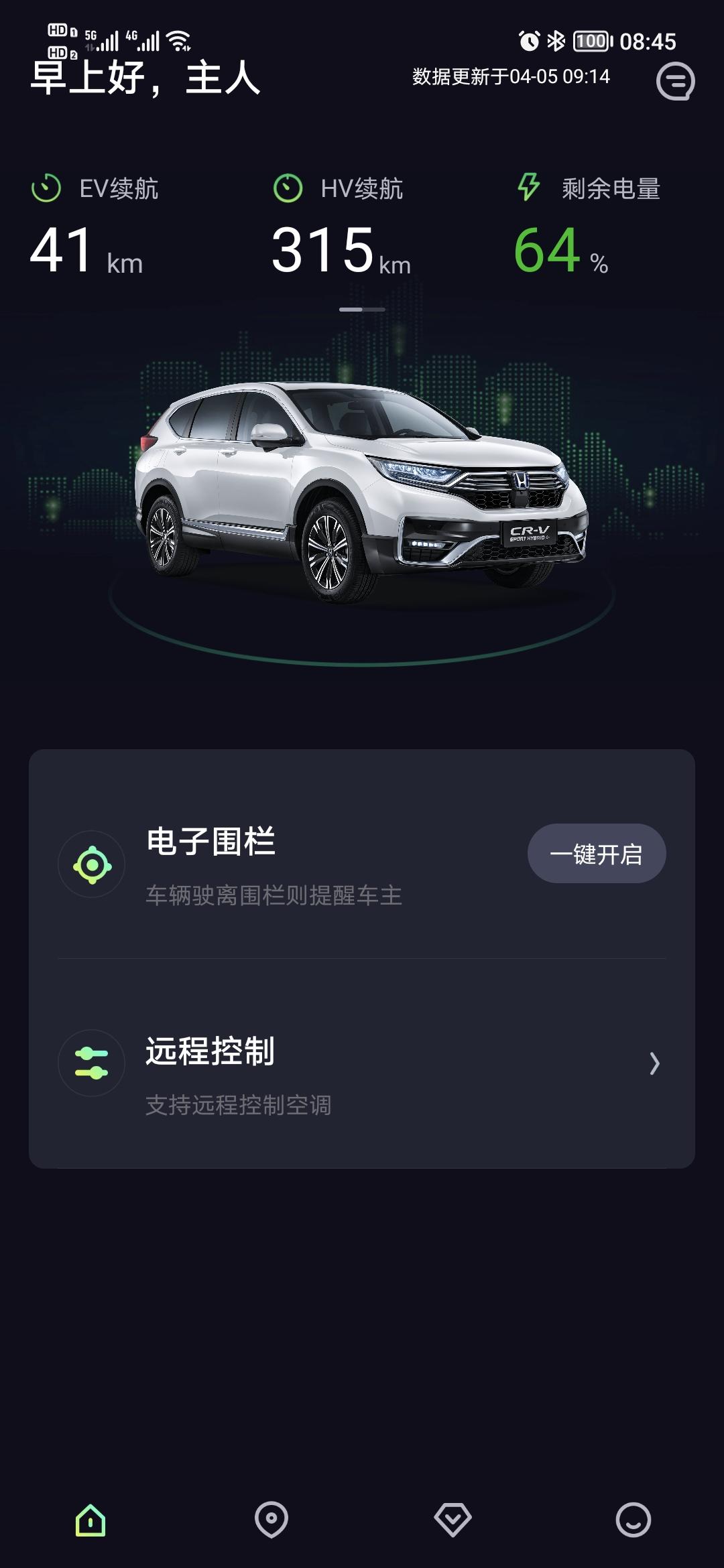 本田CR-V PHEV 我这个车机APP为啥信息不更新呢。两个多月了。一直显示这样。有没有大神支个招