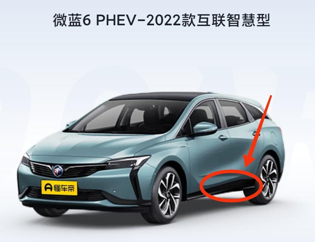 别克微蓝6 PHEV 各位大佬，这个东西叫什么名字？在哪能买到呢？