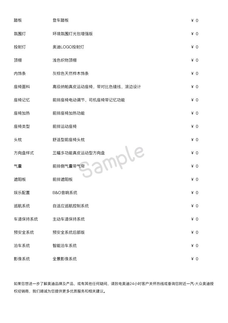 奥迪Q5L 指导价原来不是48.7吗？怎么今天上官网个性化定制要49了？涨价了？